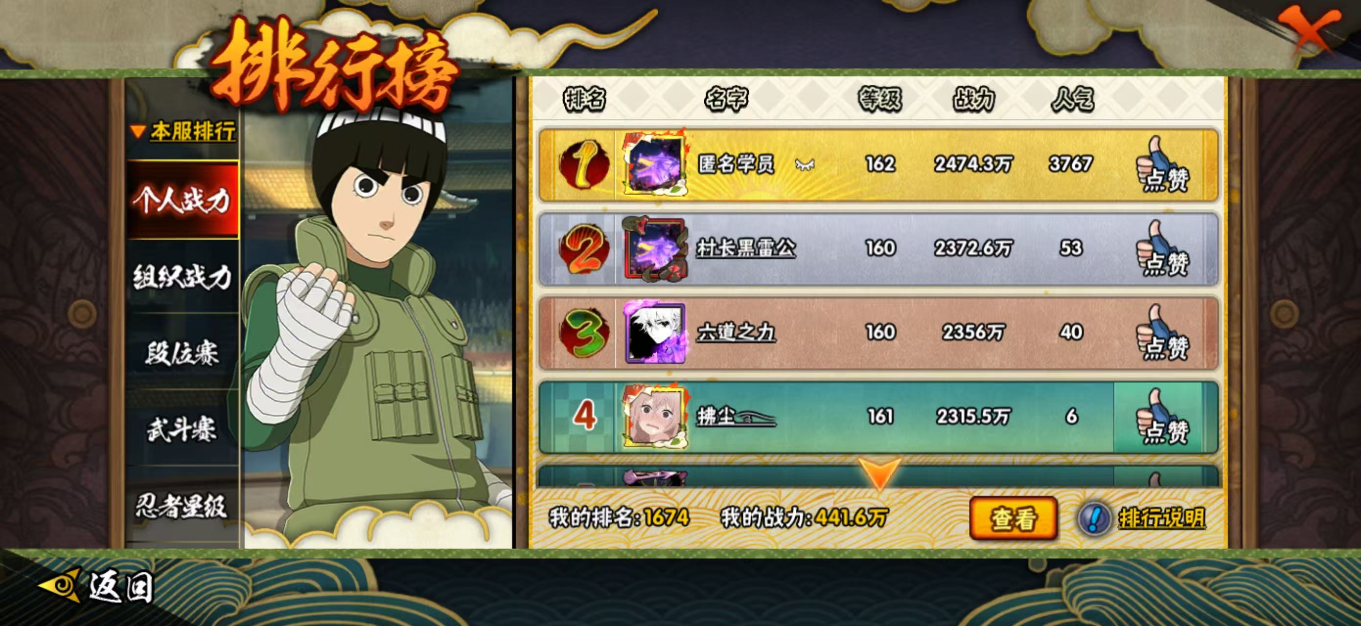 HYCMW412319火影忍者账号详情图15