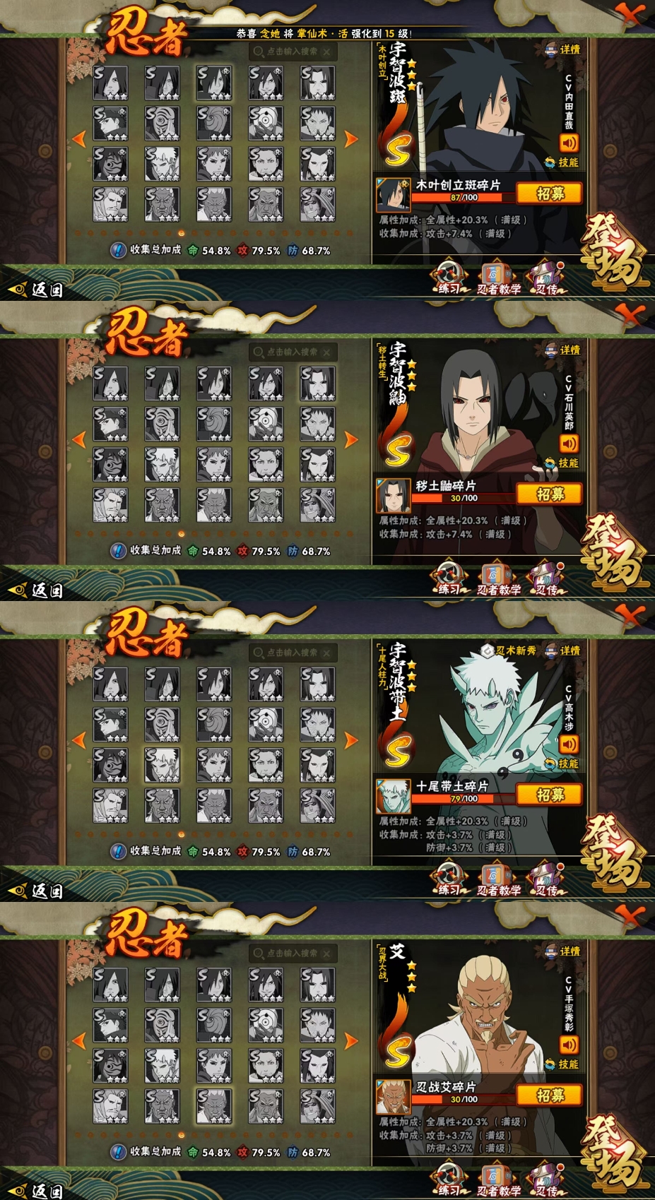 HYCMW412319火影忍者账号详情图17