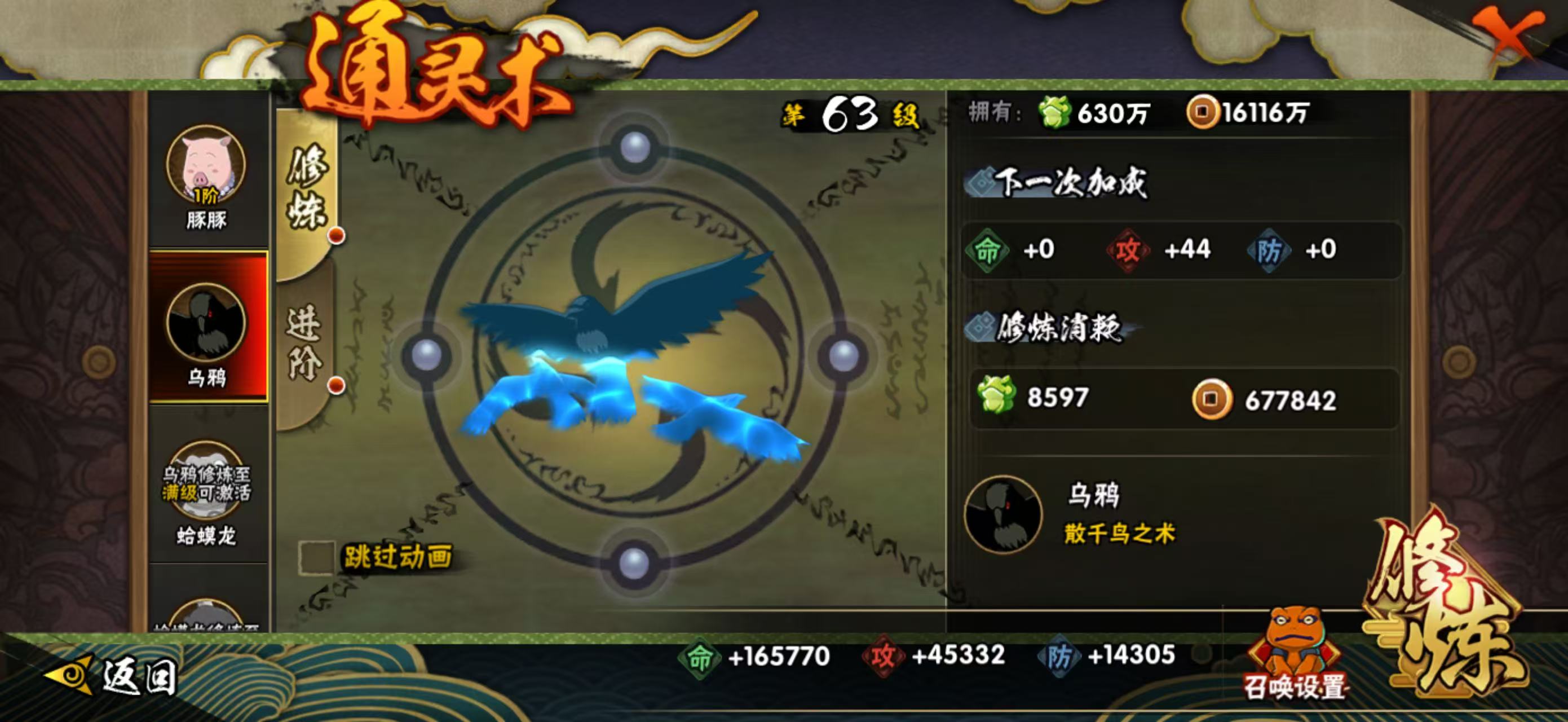 HYCMW412319火影忍者账号详情图18