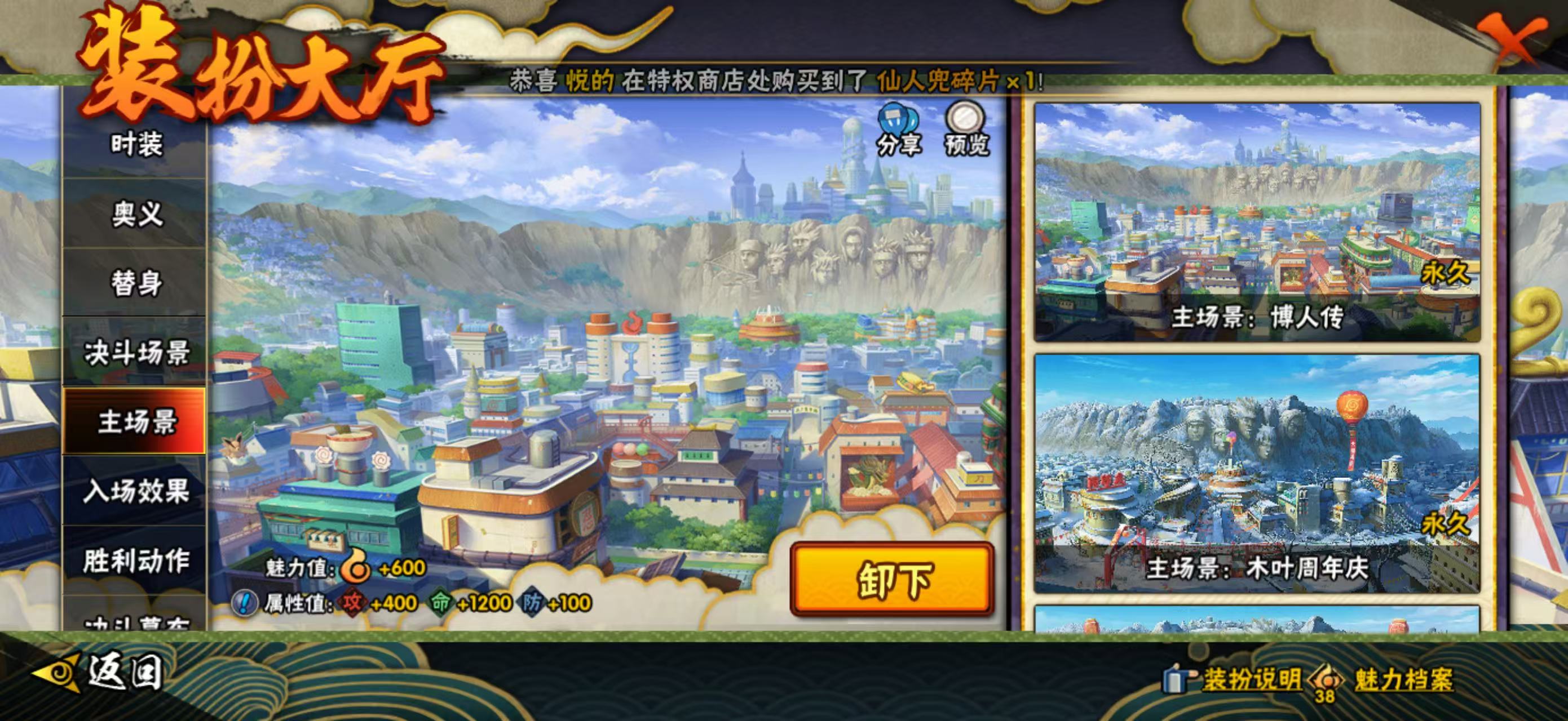 HYCMW412319火影忍者账号详情图20