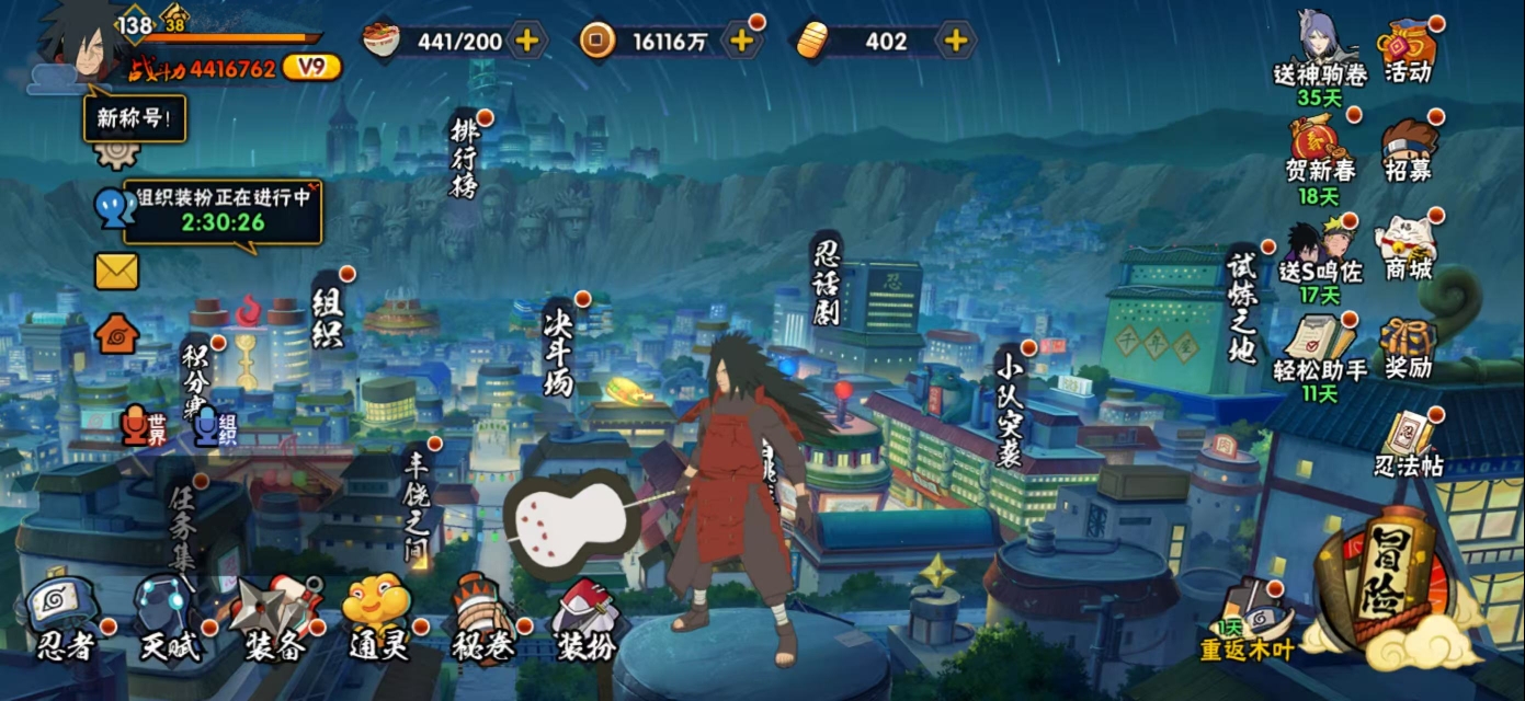 HYCMW412319火影忍者账号详情图25