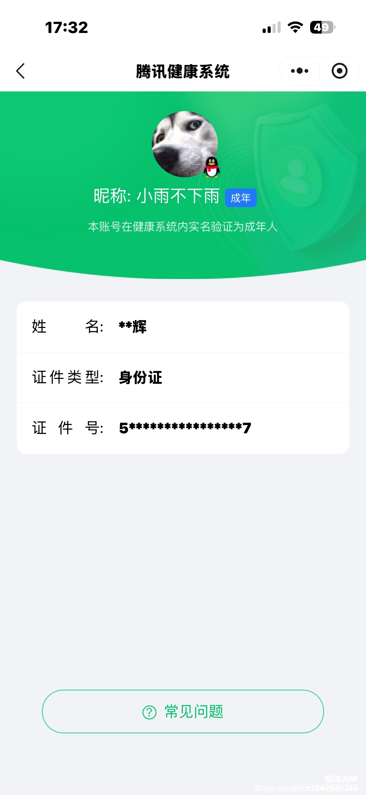 HYCMW412319火影忍者账号详情图27