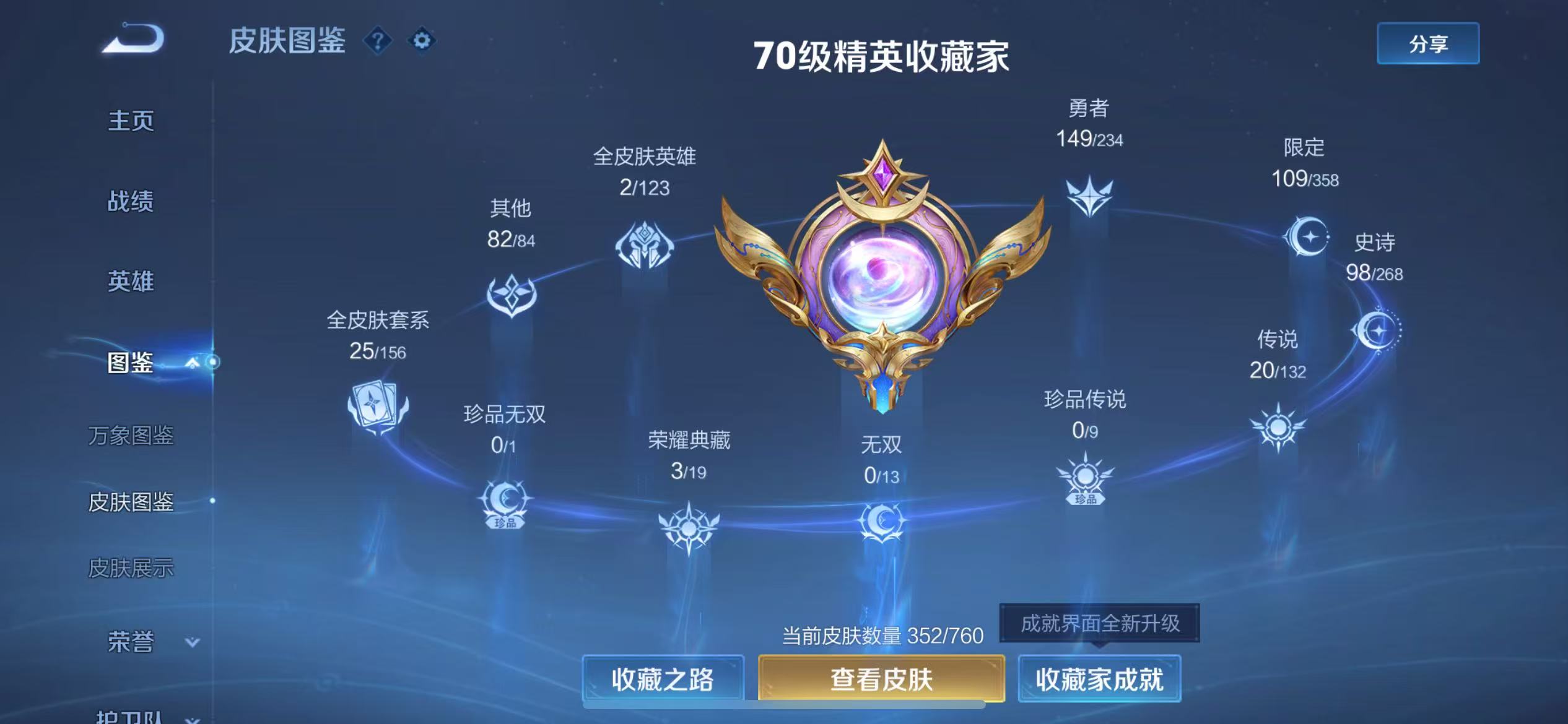 WZQM4136279王者荣耀账号详情图6