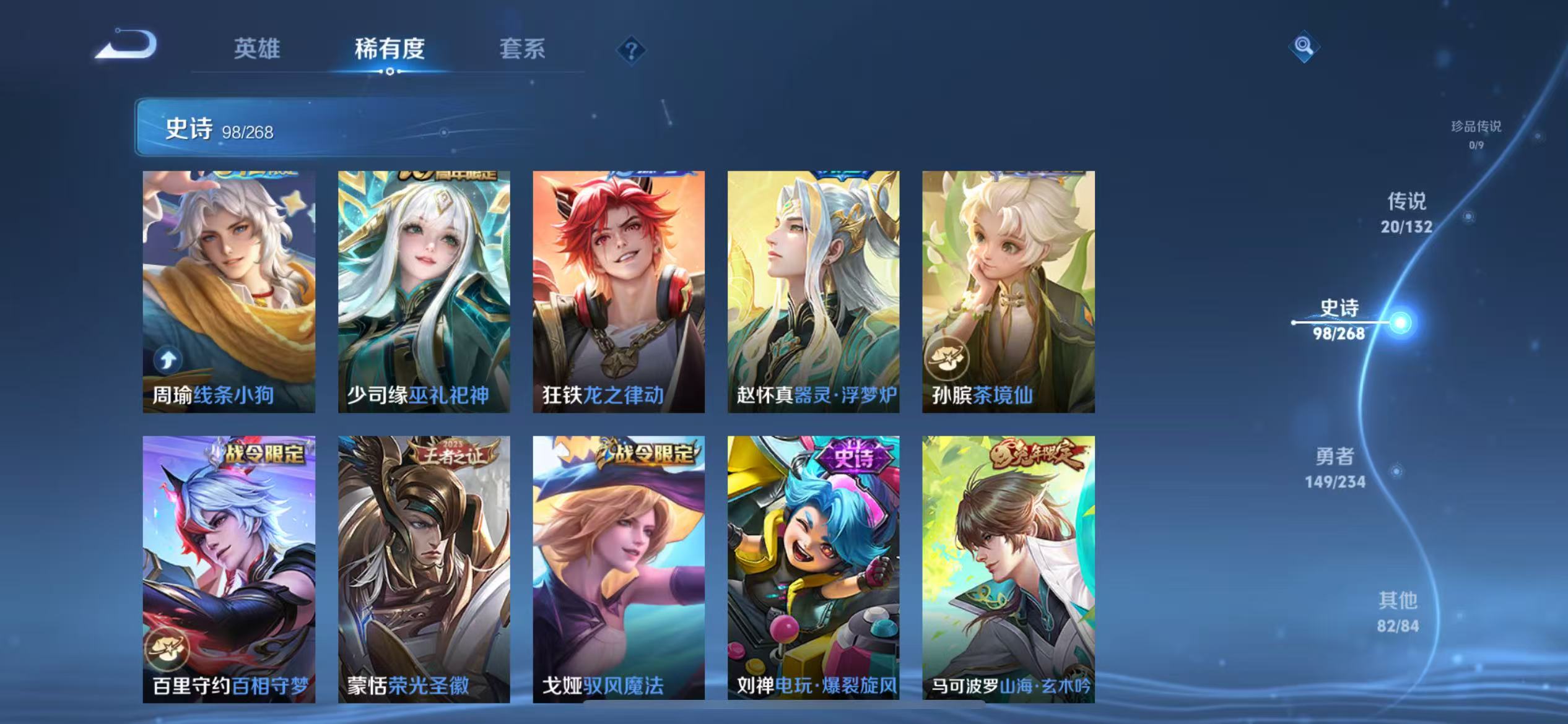 WZQM4136279王者荣耀账号详情图10