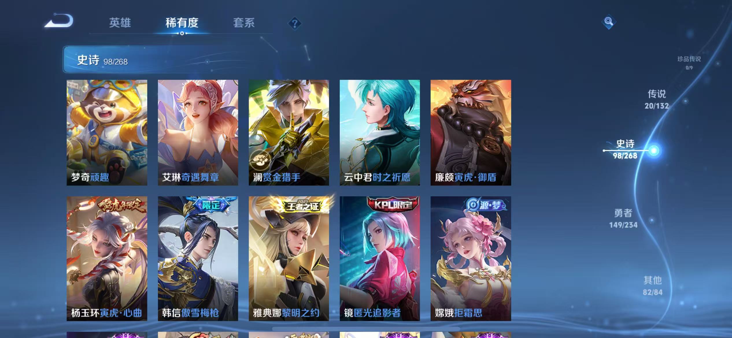 WZQM4136279王者荣耀账号详情图18