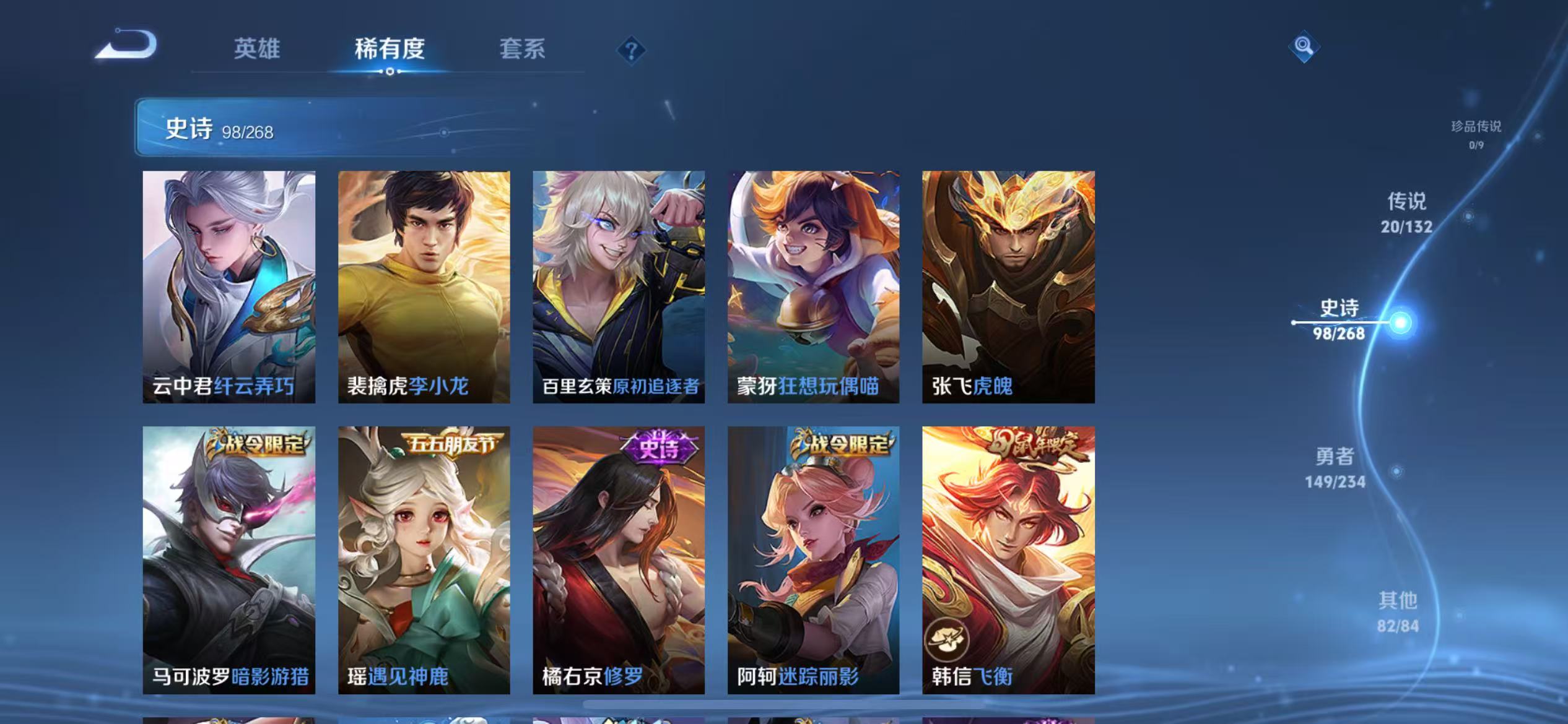 WZQM4136279王者荣耀账号详情图12