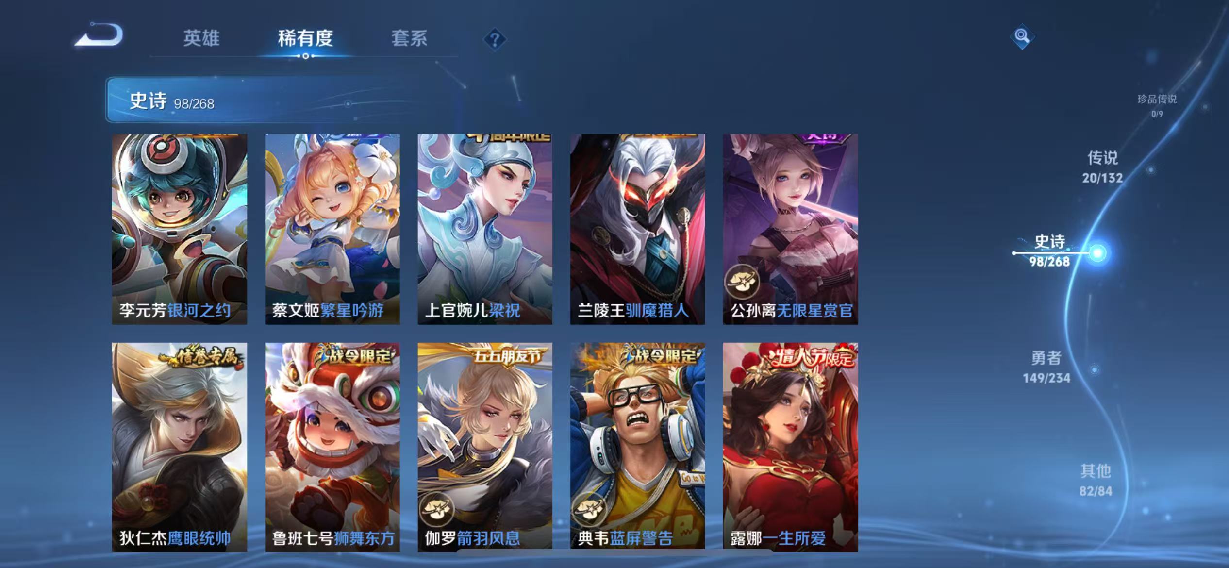 WZQM4136279王者荣耀账号详情图13