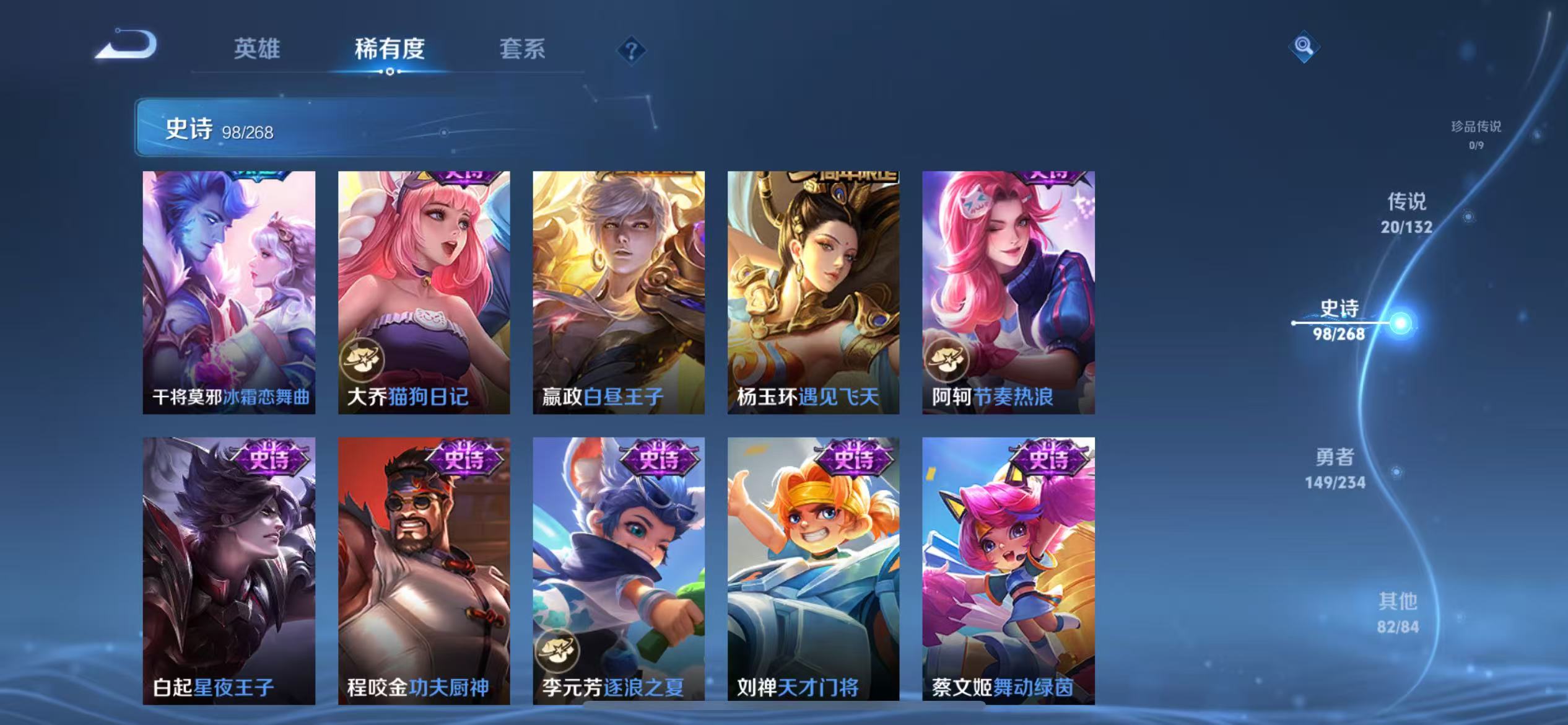 WZQM4136279王者荣耀账号详情图14