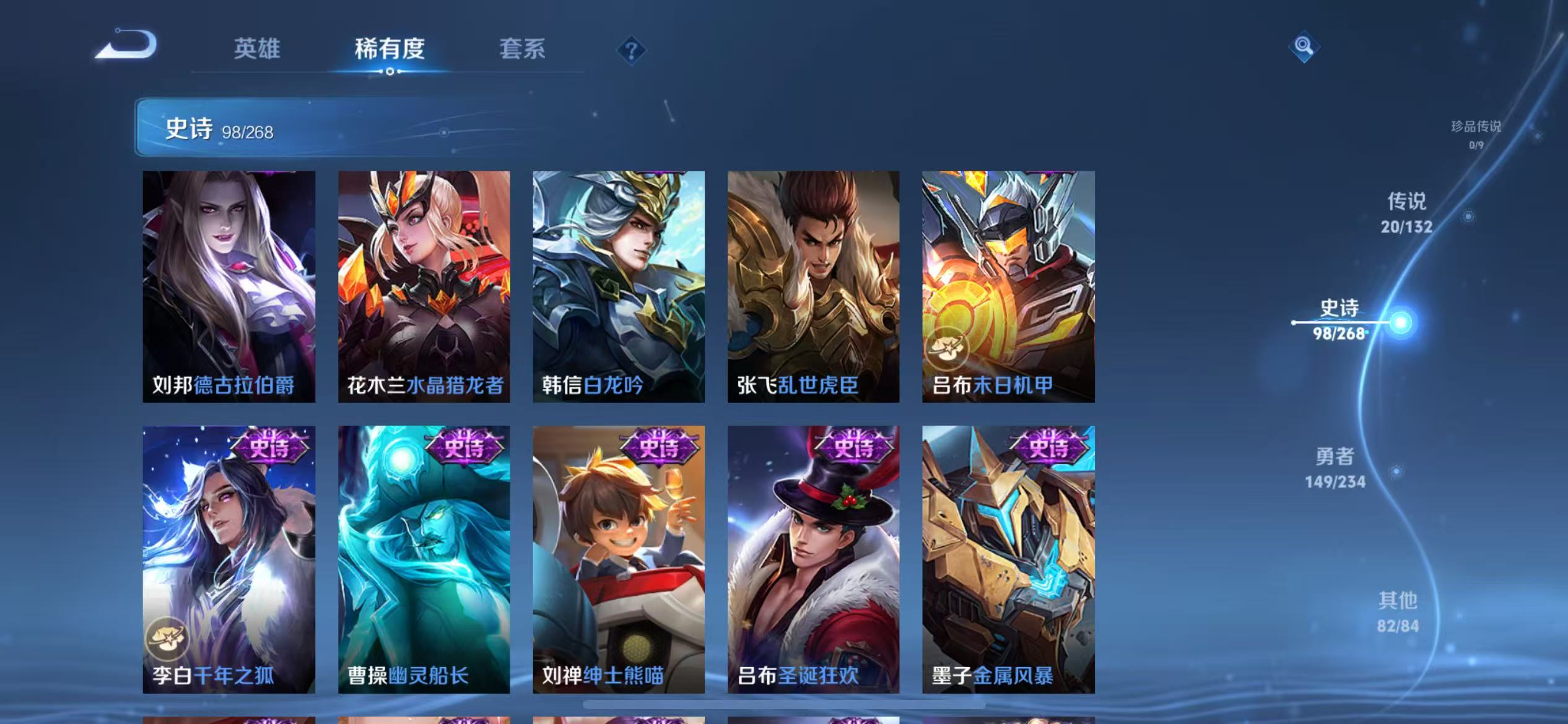 WZQM4136279王者荣耀账号详情图15