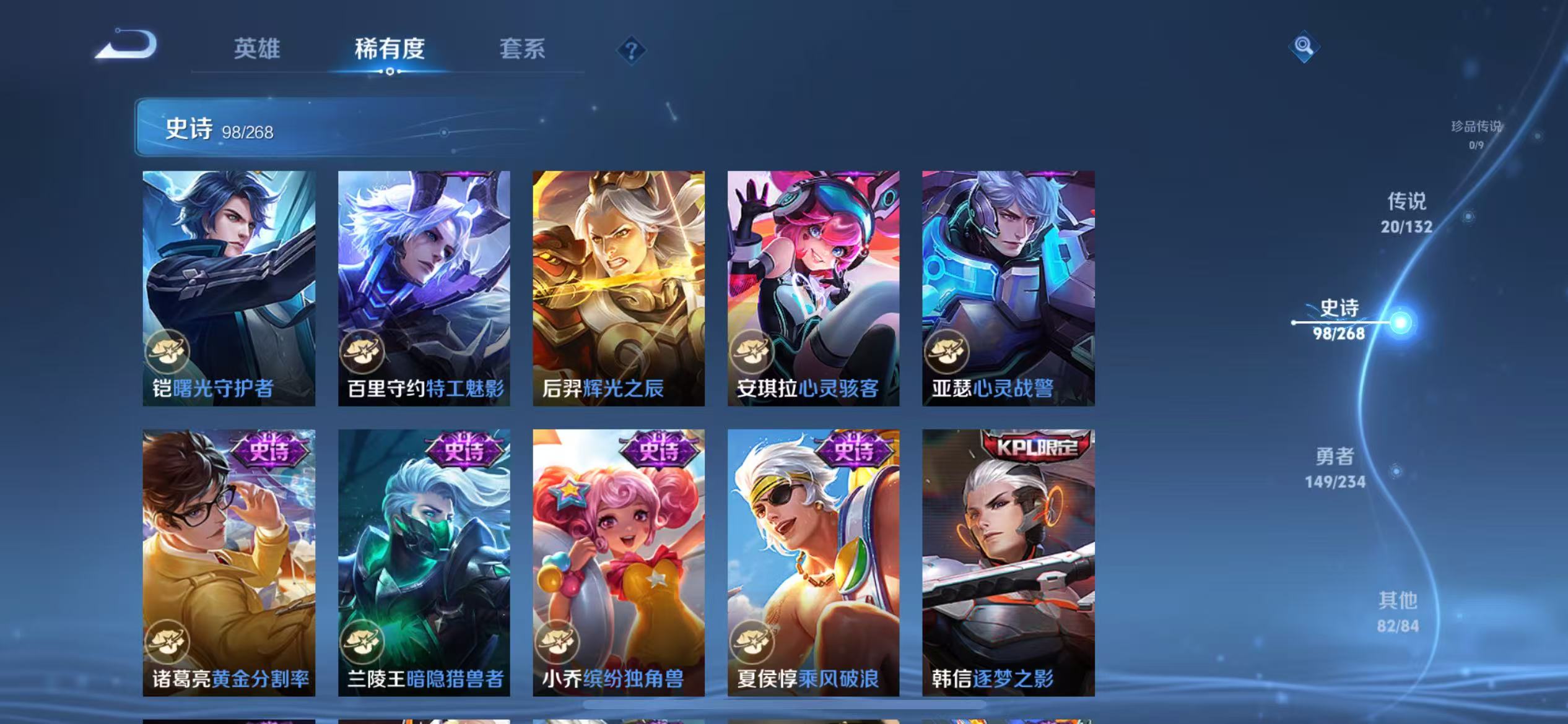 WZQM4136279王者荣耀账号详情图16