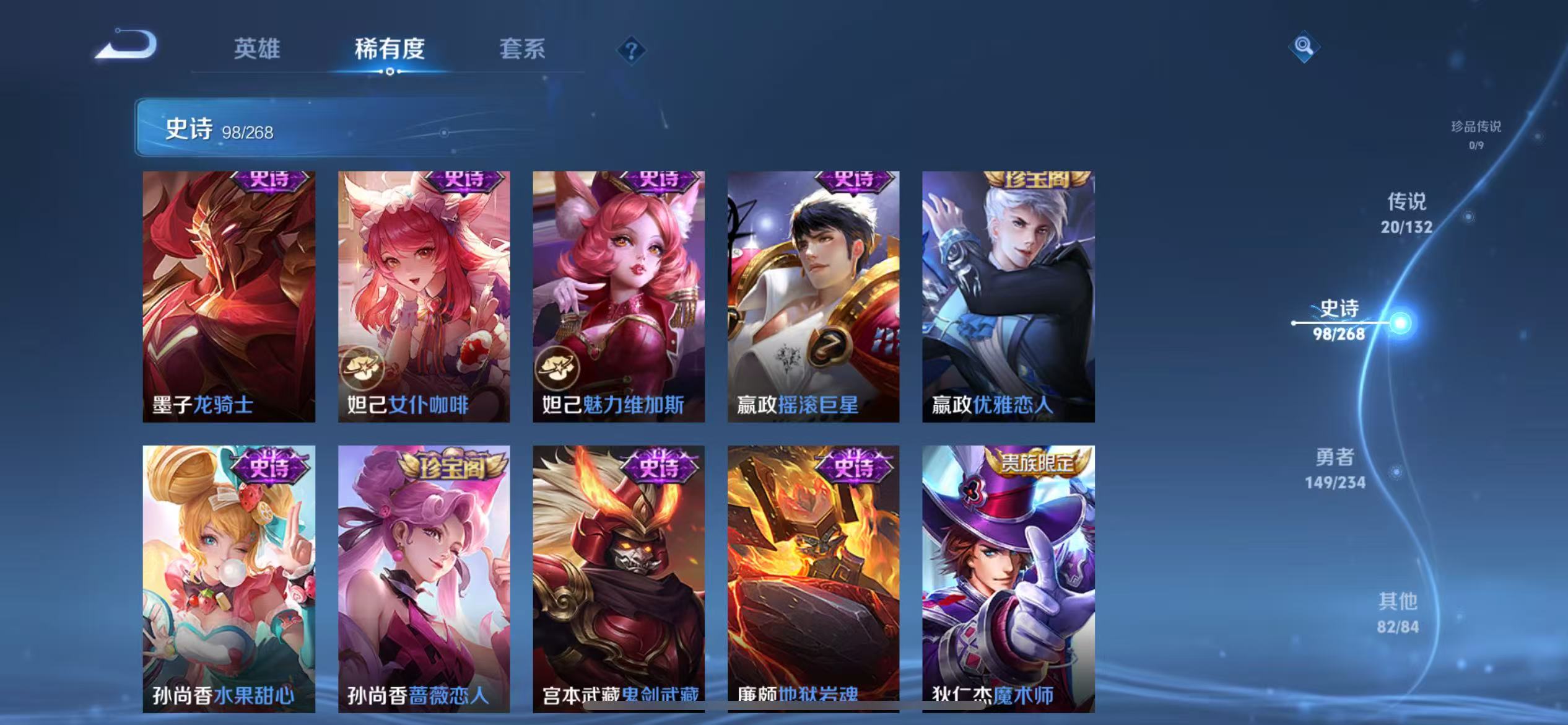 WZQM4136279王者荣耀账号详情图17