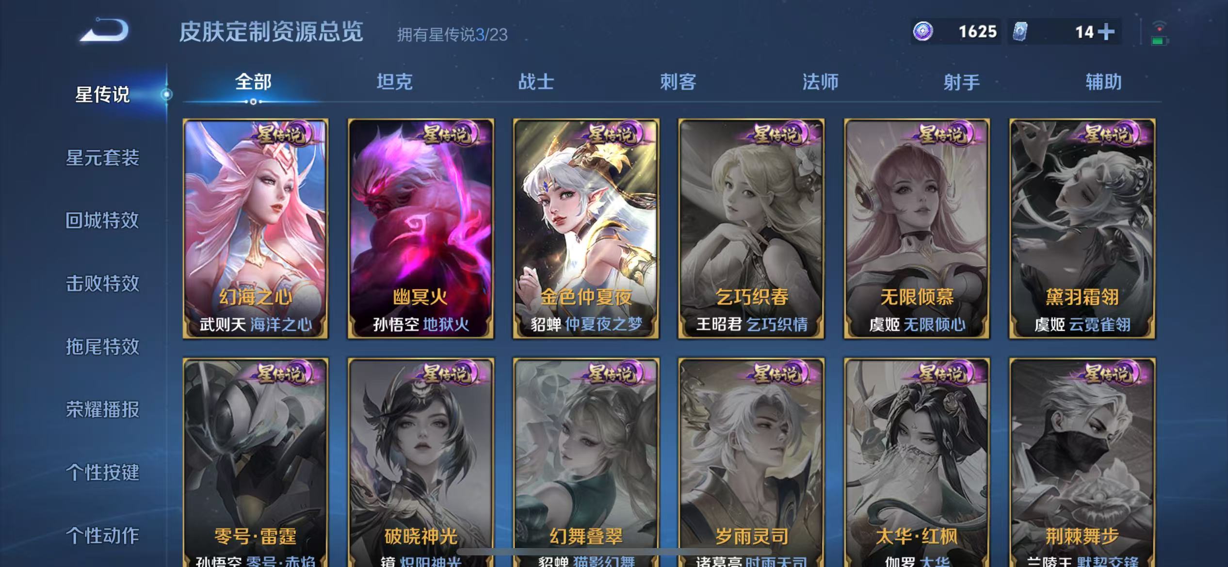 WZQM4136279王者荣耀账号详情图20