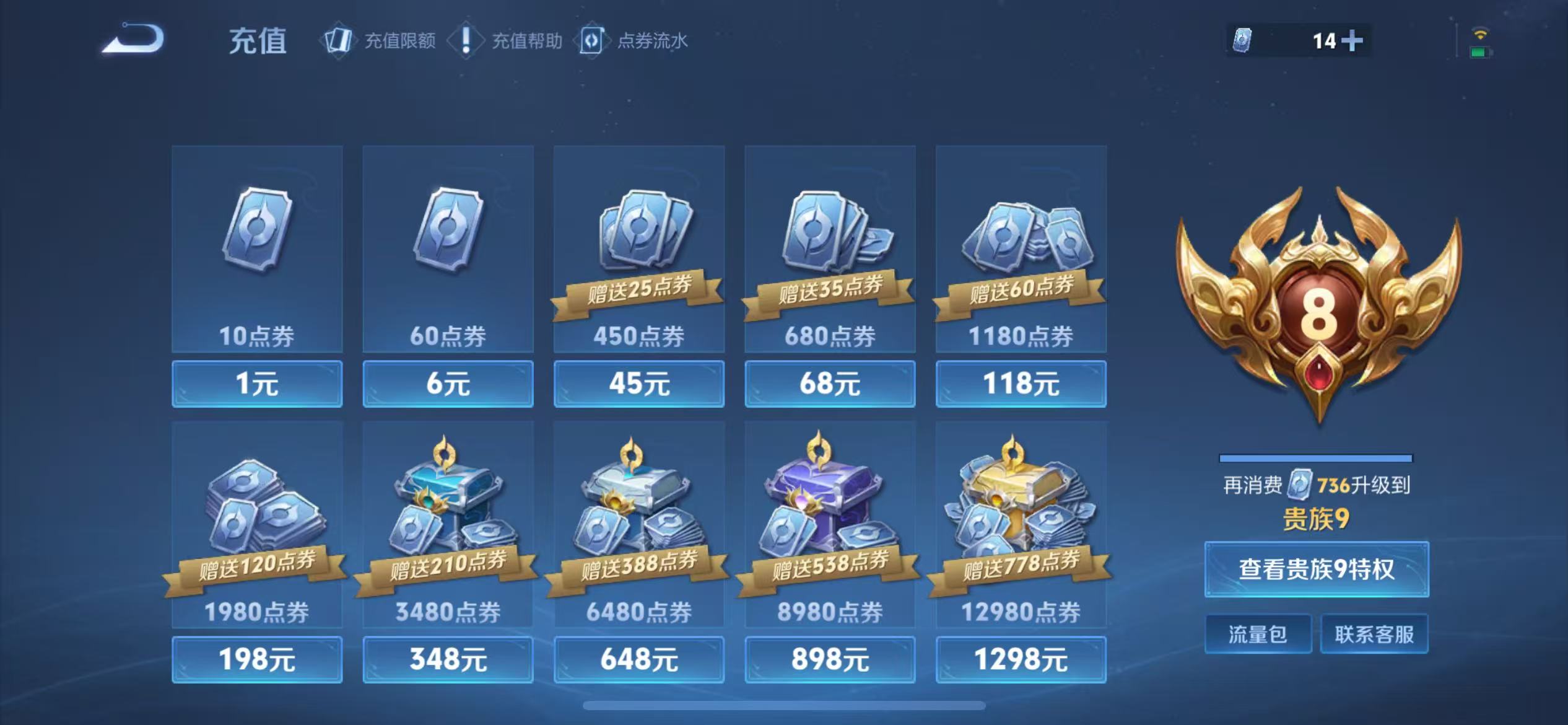 WZQM4136279王者荣耀账号详情图22