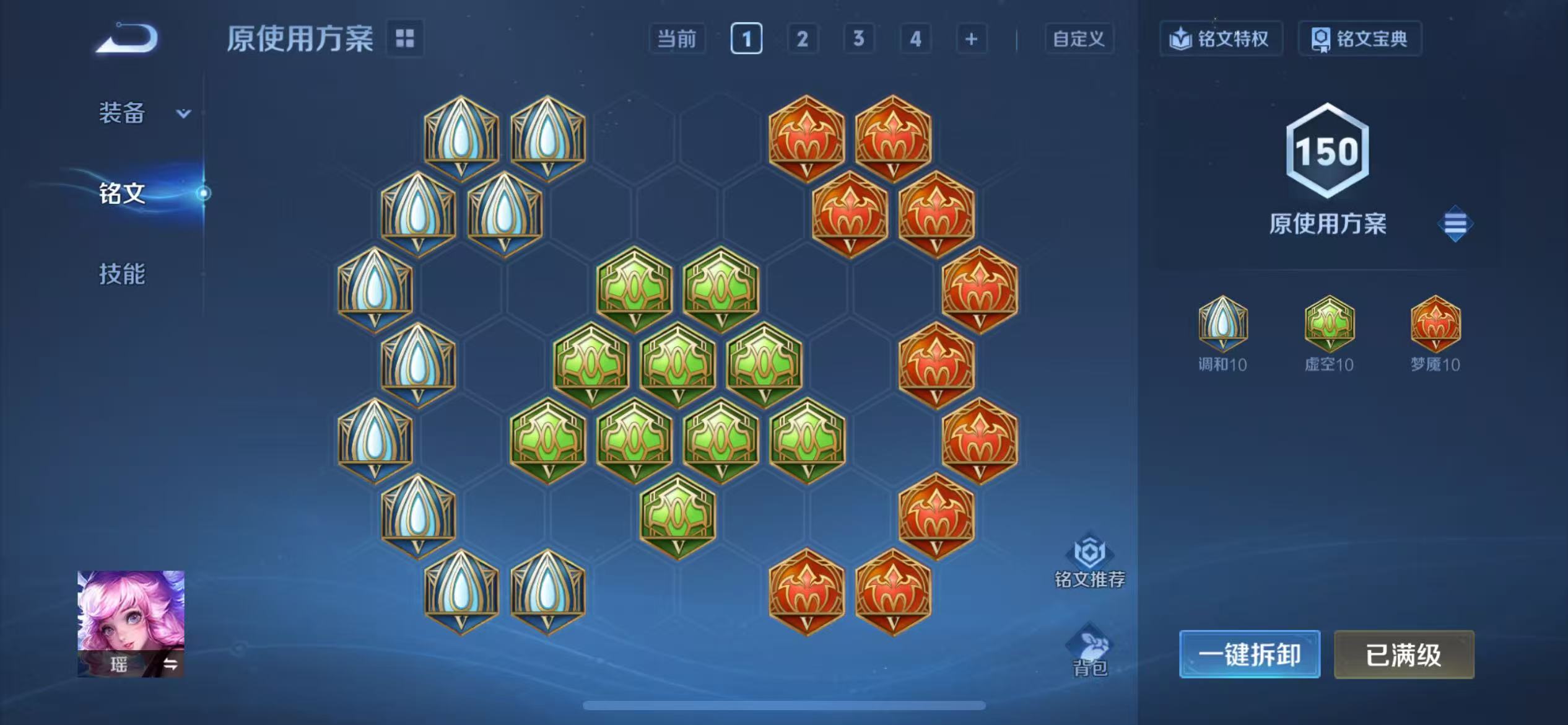 WZQM4136279王者荣耀账号详情图24