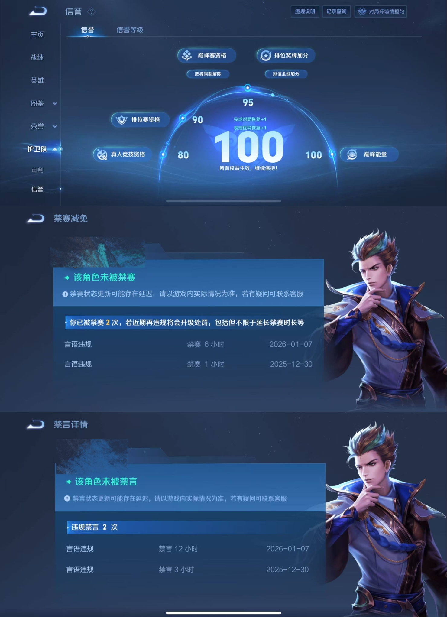 WZQM4136279王者荣耀账号详情图25