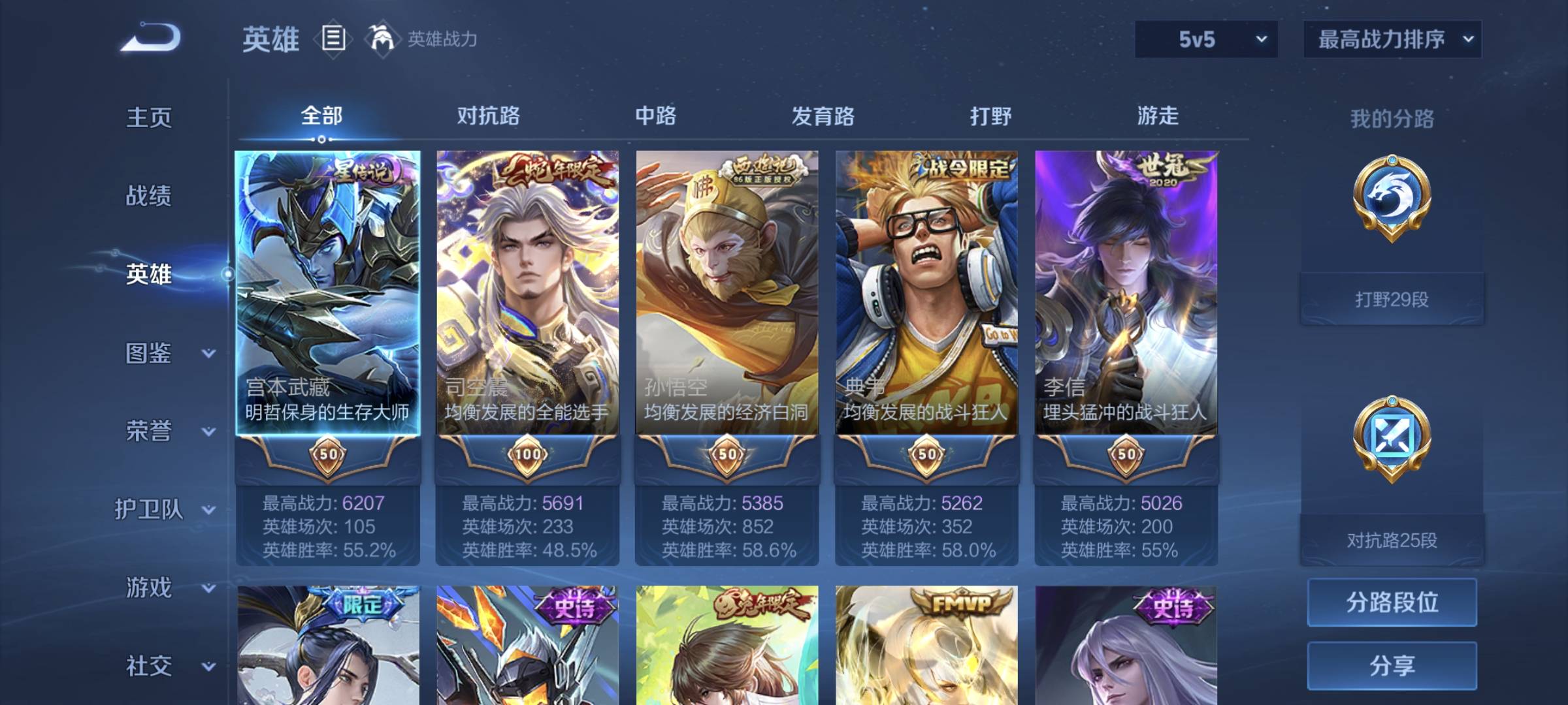 WZCMW4135890王者荣耀账号详情图4