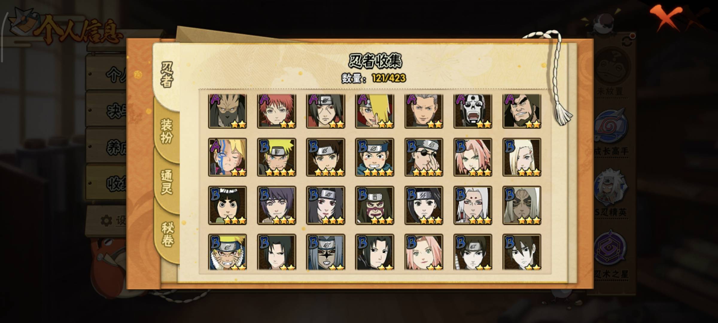 HYCMW49699火影忍者账号详情图8