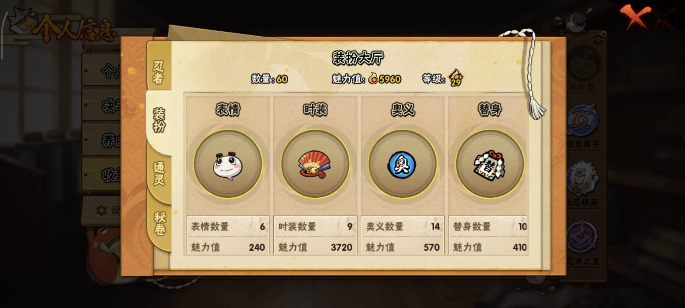 HYCMW49699火影忍者账号详情图6