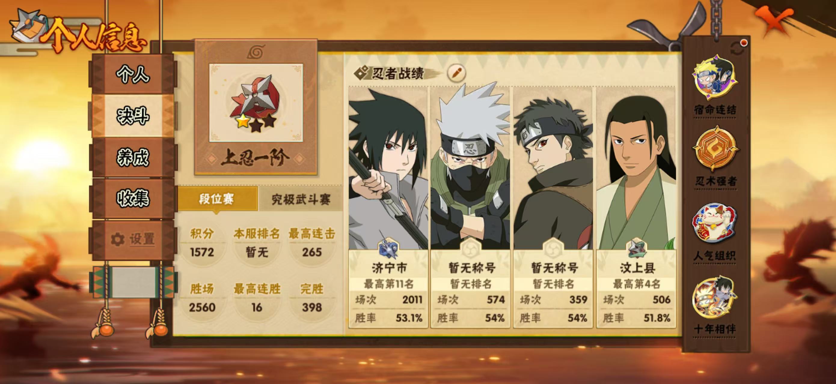 HYQM412310火影忍者账号详情图4