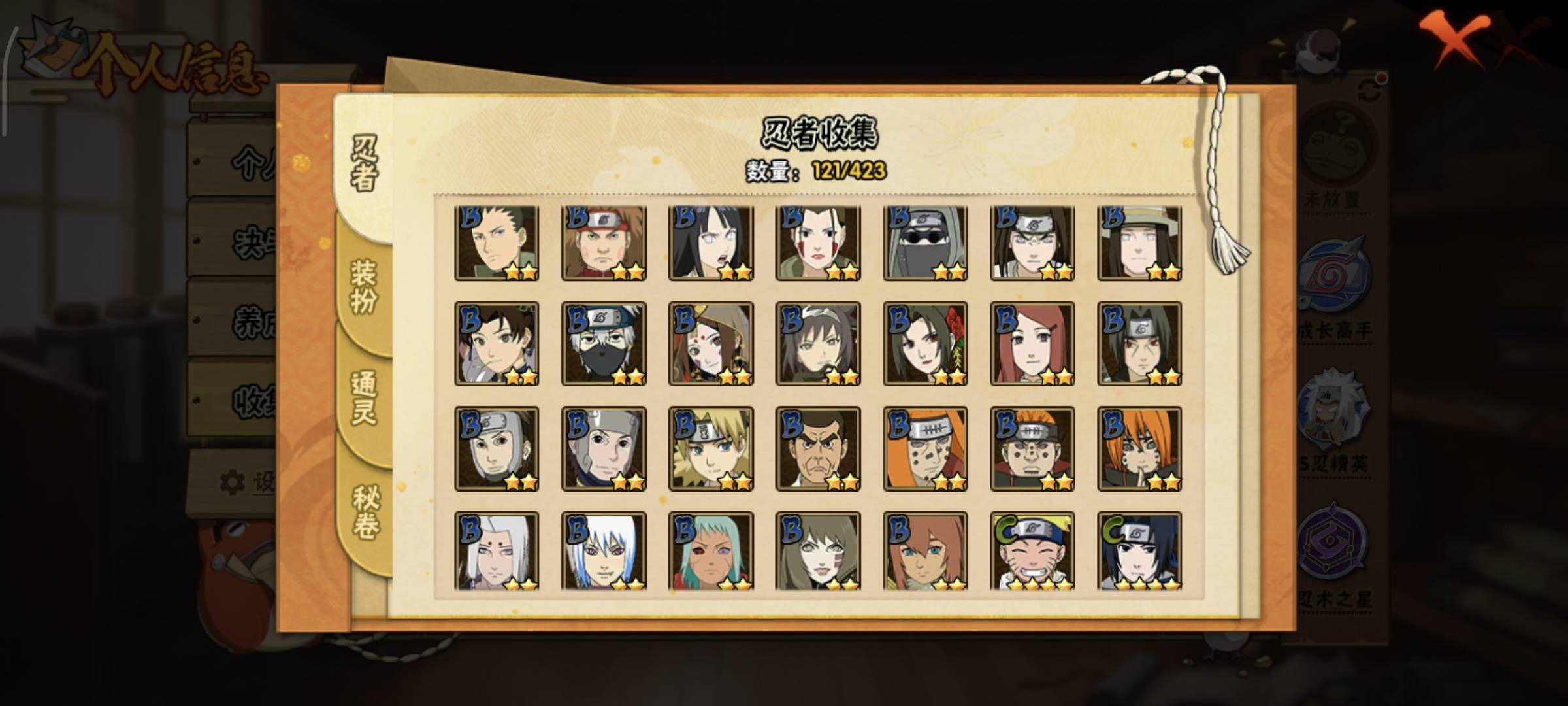 HYCMW49699火影忍者账号详情图9