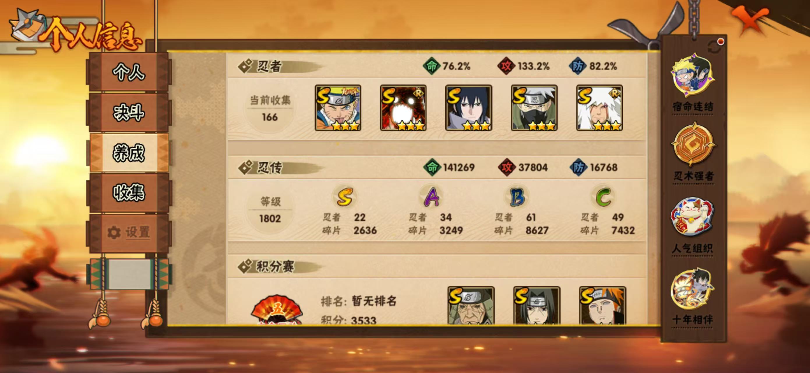 HYQM412310火影忍者账号详情图5