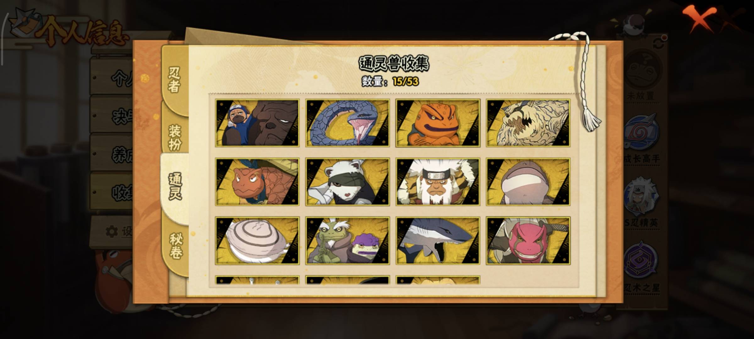 HYCMW49699火影忍者账号详情图10