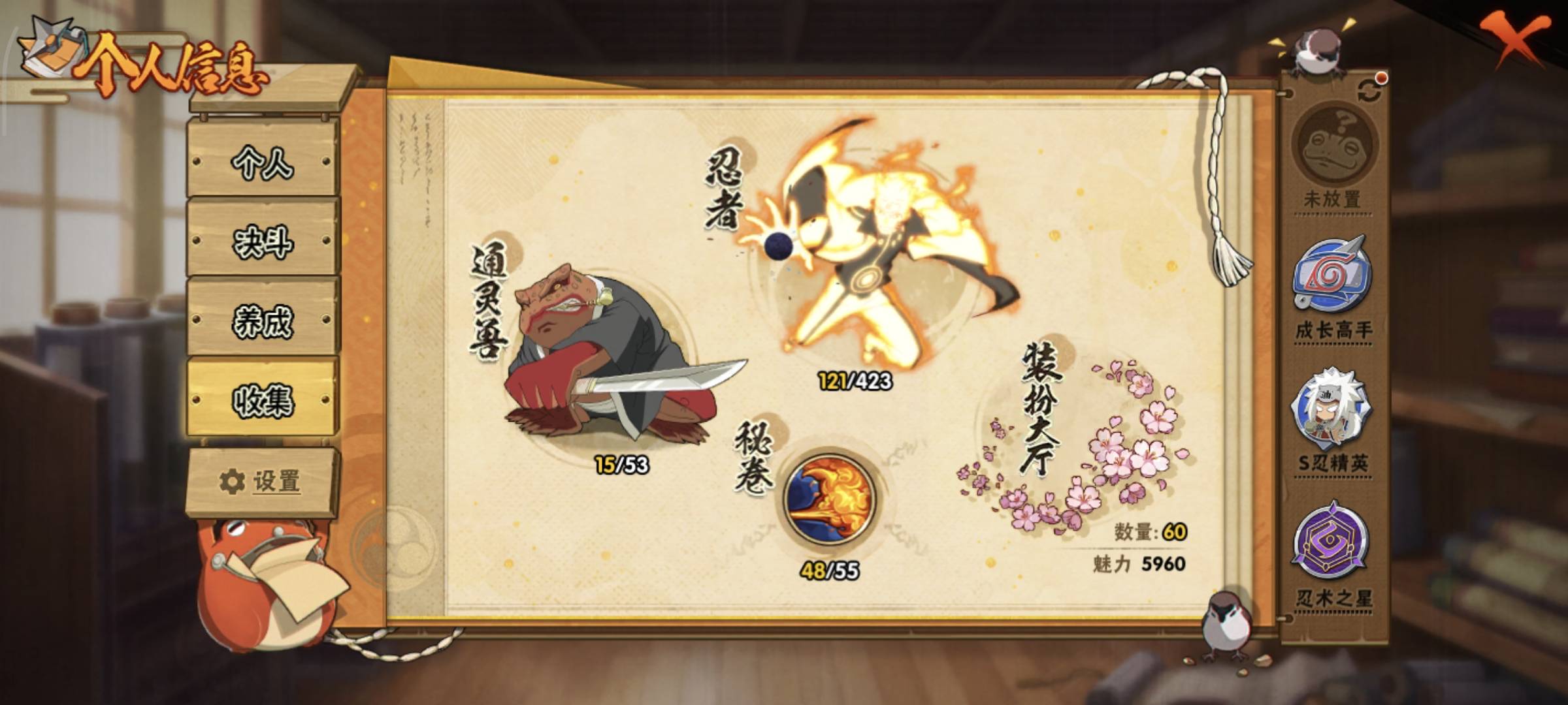 HYCMW49699火影忍者账号详情图5