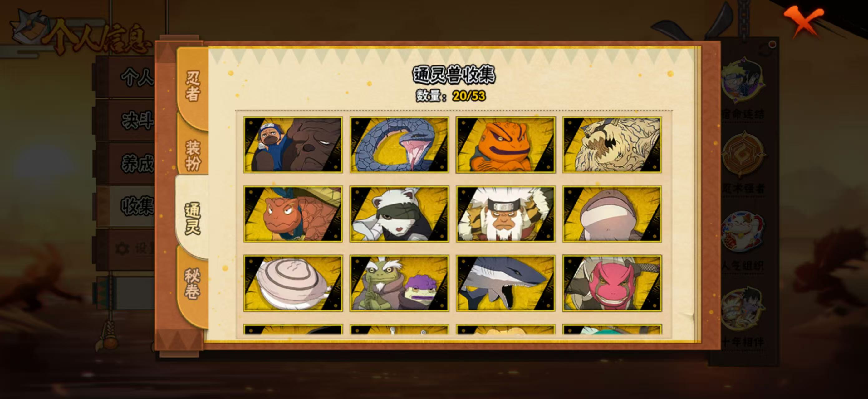 HYQM412310火影忍者账号详情图7