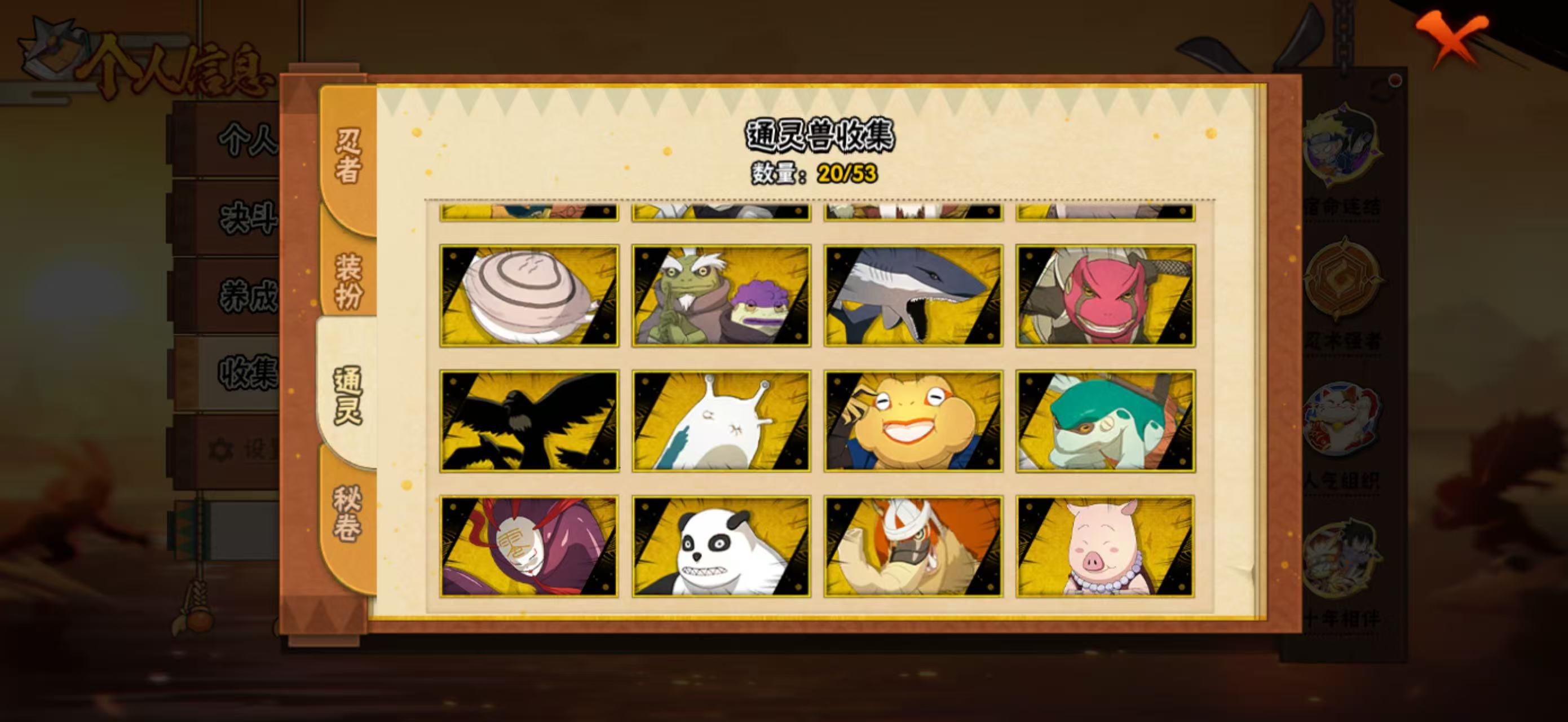 HYQM412310火影忍者账号详情图8