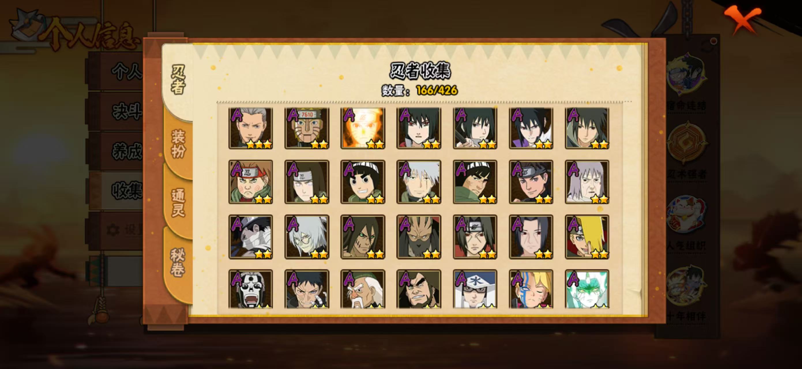 HYQM412310火影忍者账号详情图10