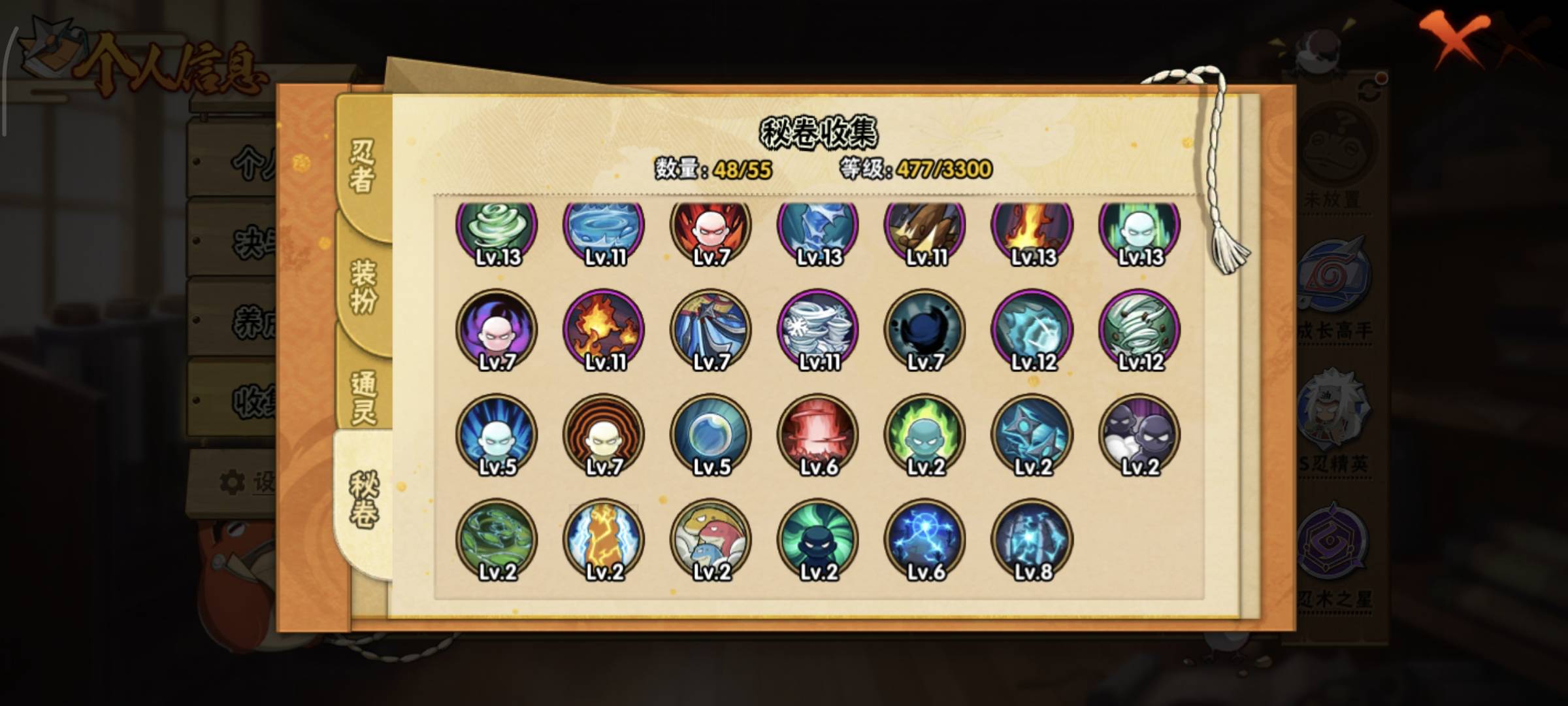 HYCMW49699火影忍者账号详情图12