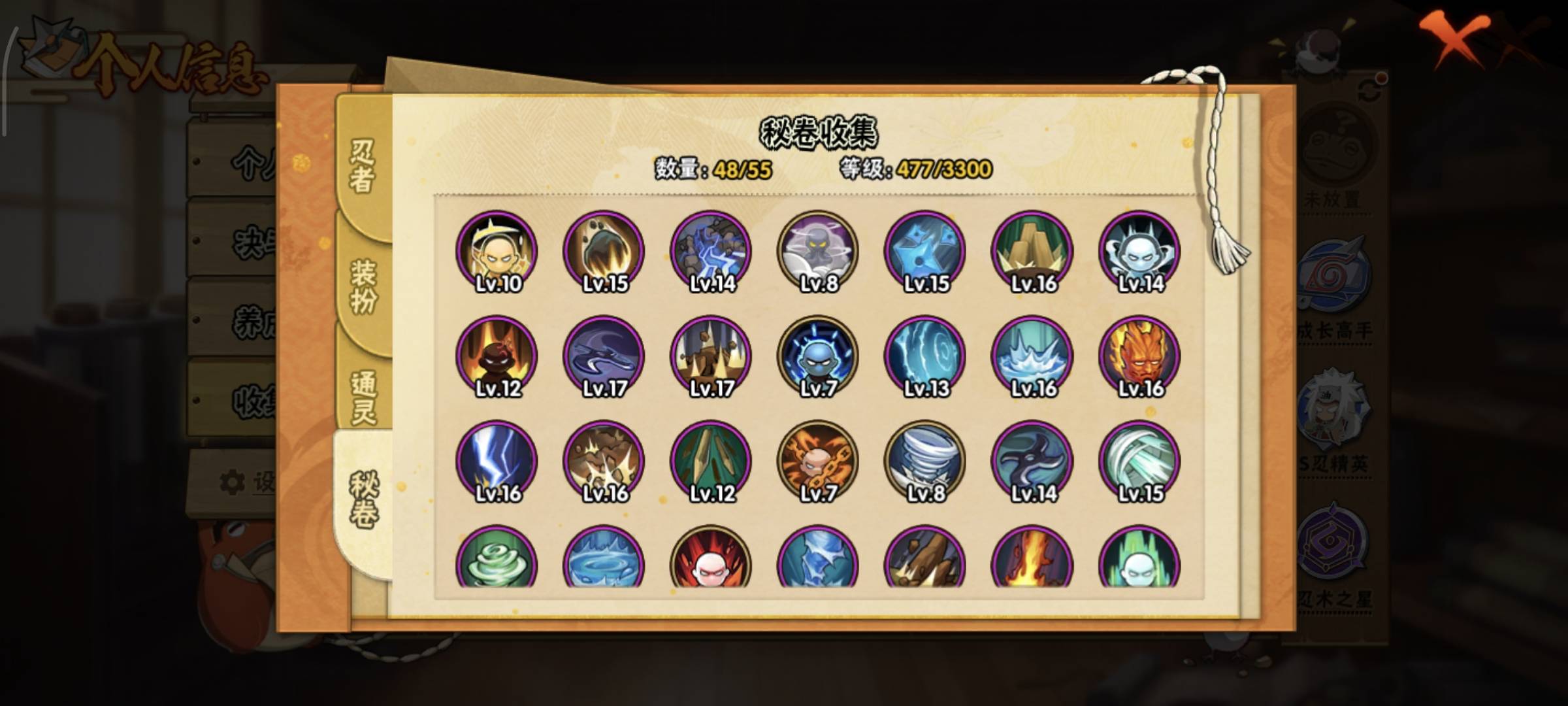 HYCMW49699火影忍者账号详情图13