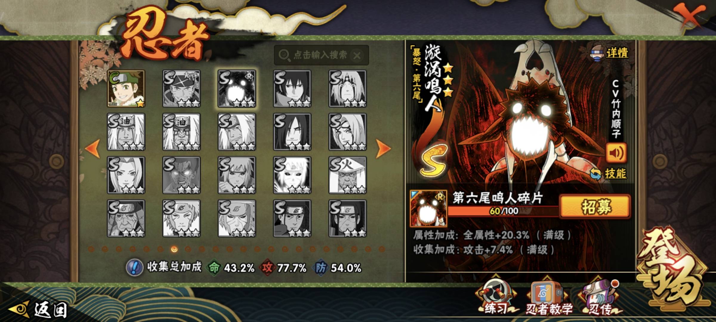 HYCMW49699火影忍者账号详情图16