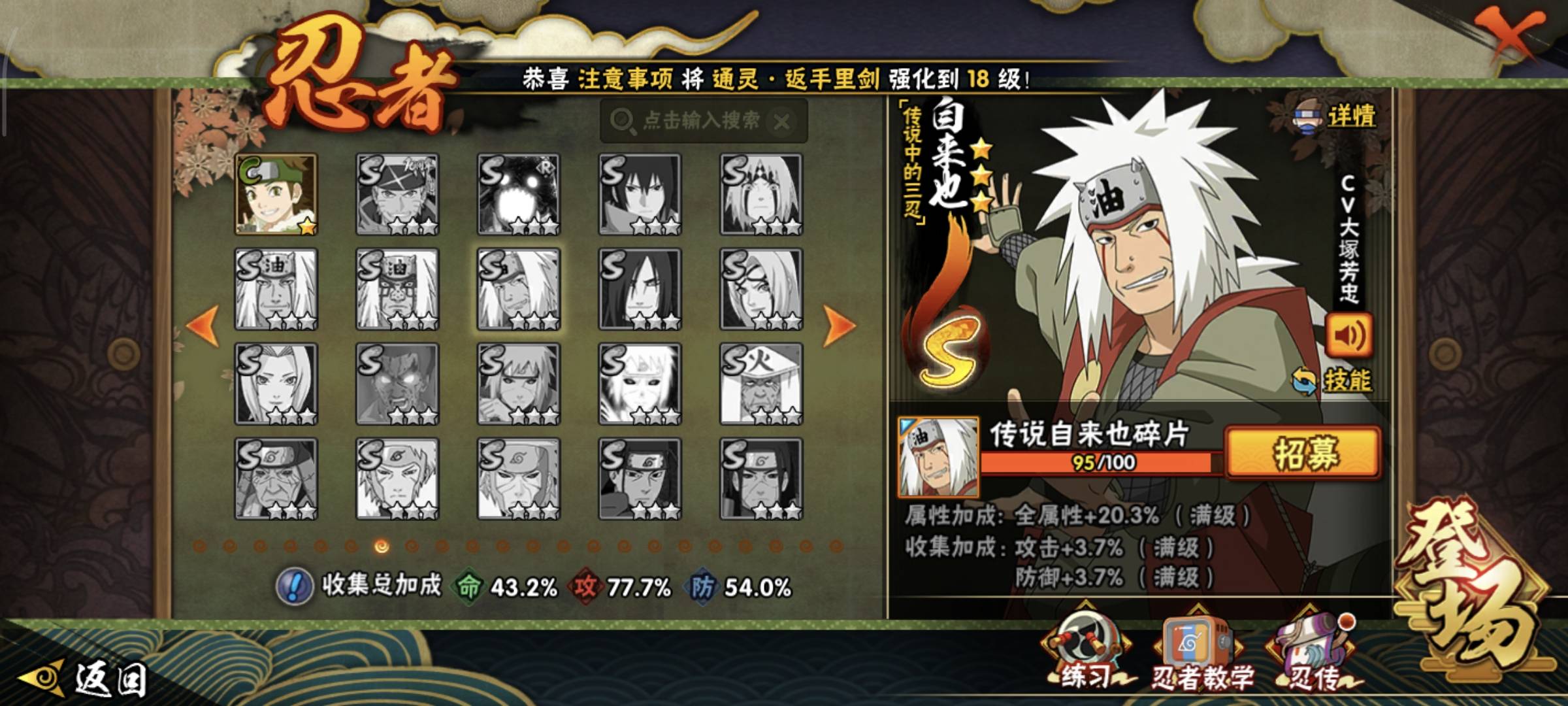 HYCMW49699火影忍者账号详情图15