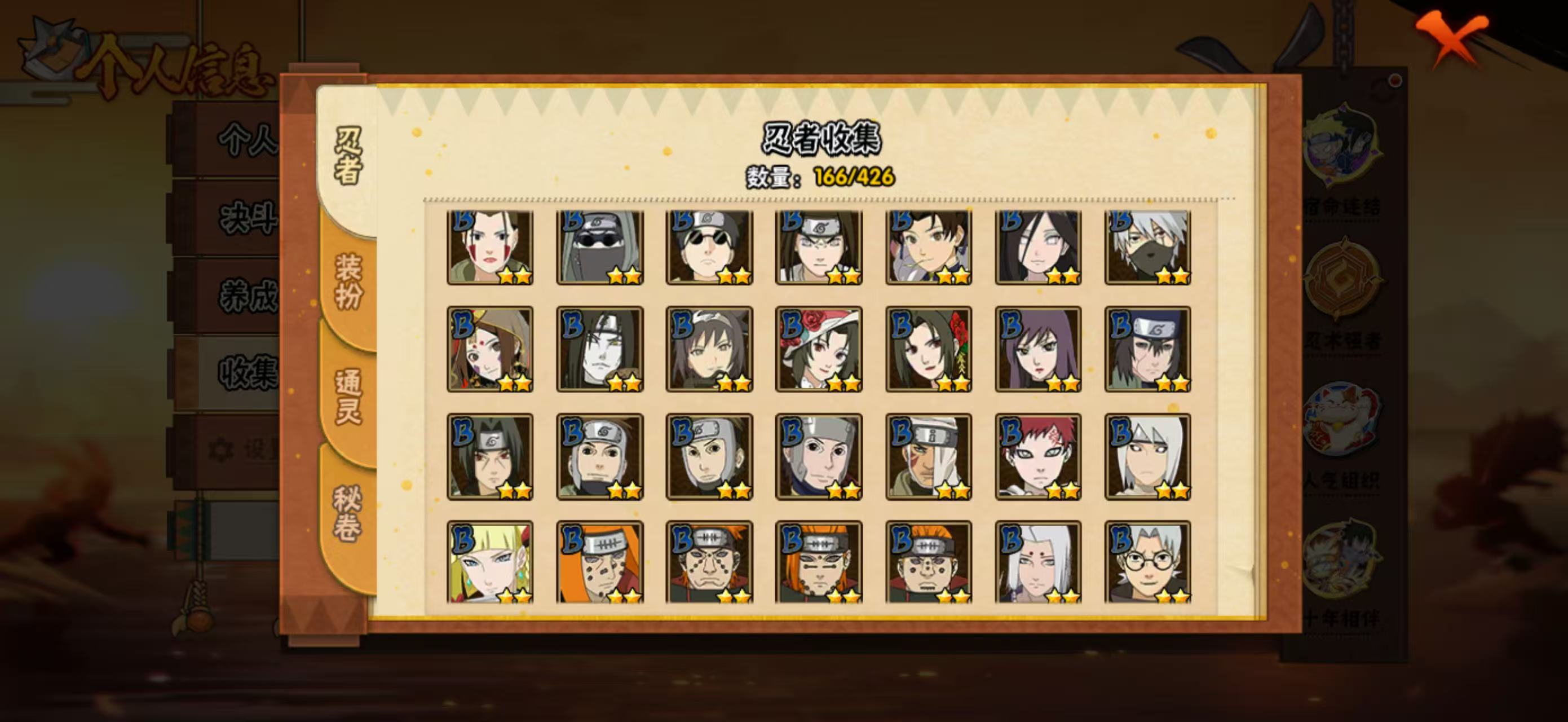 HYQM412310火影忍者账号详情图12