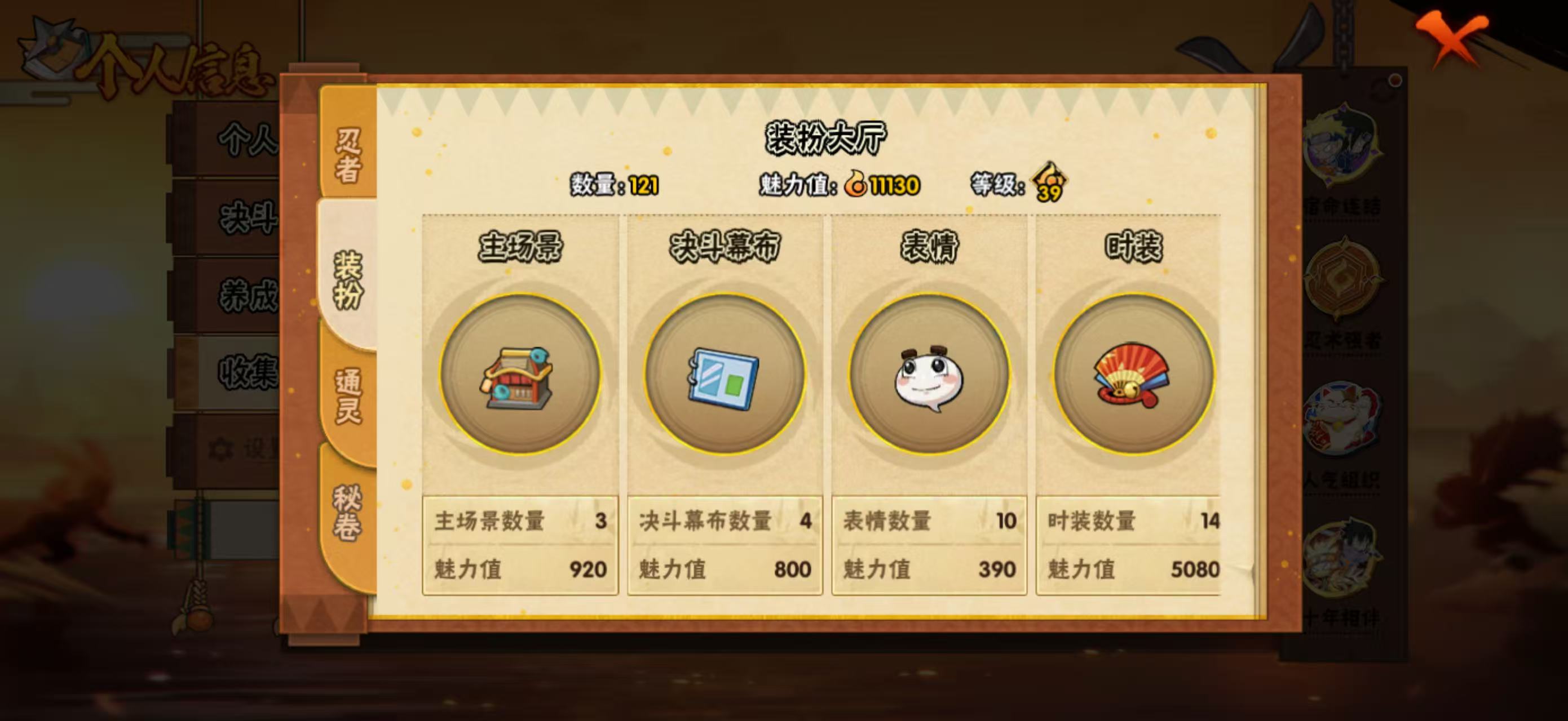 HYQM412310火影忍者账号详情图13