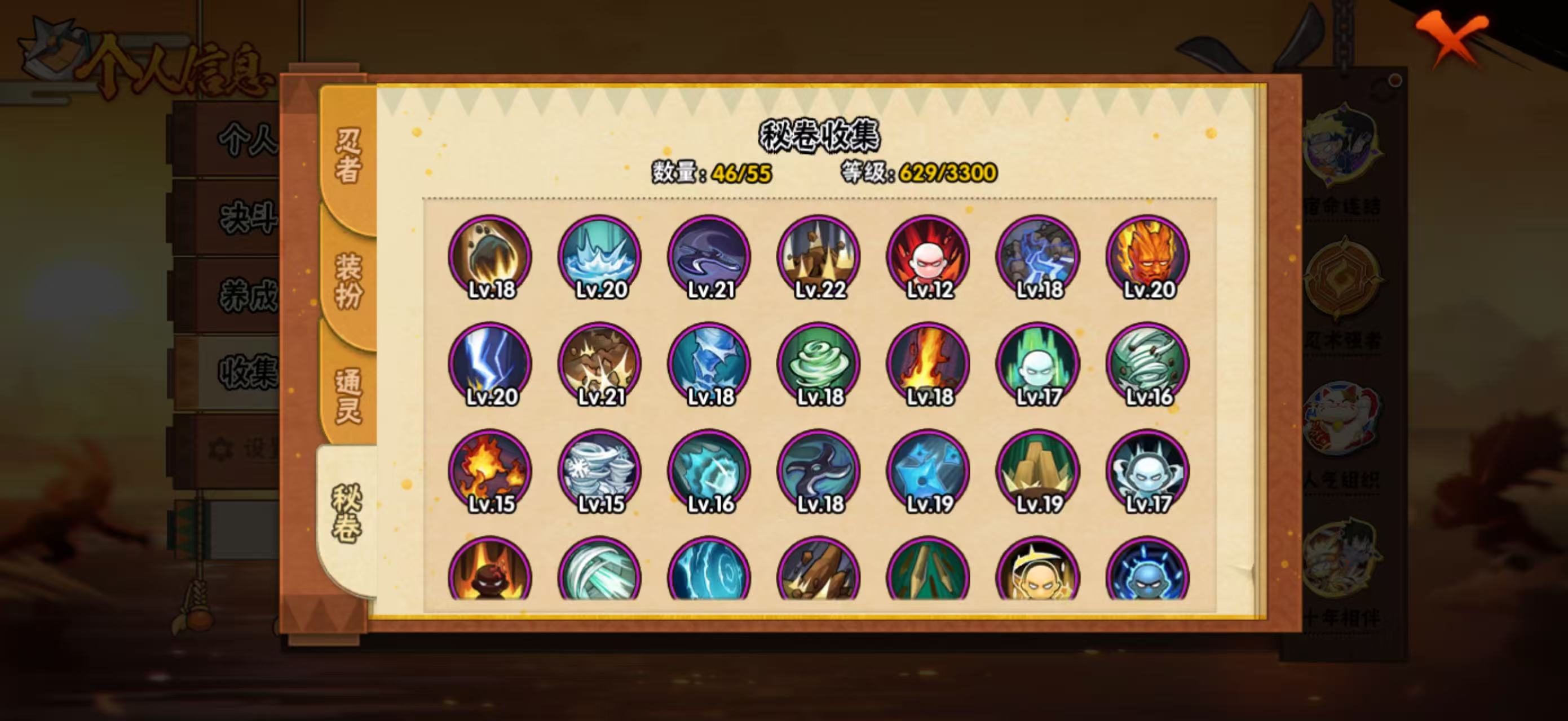 HYQM412310火影忍者账号详情图14