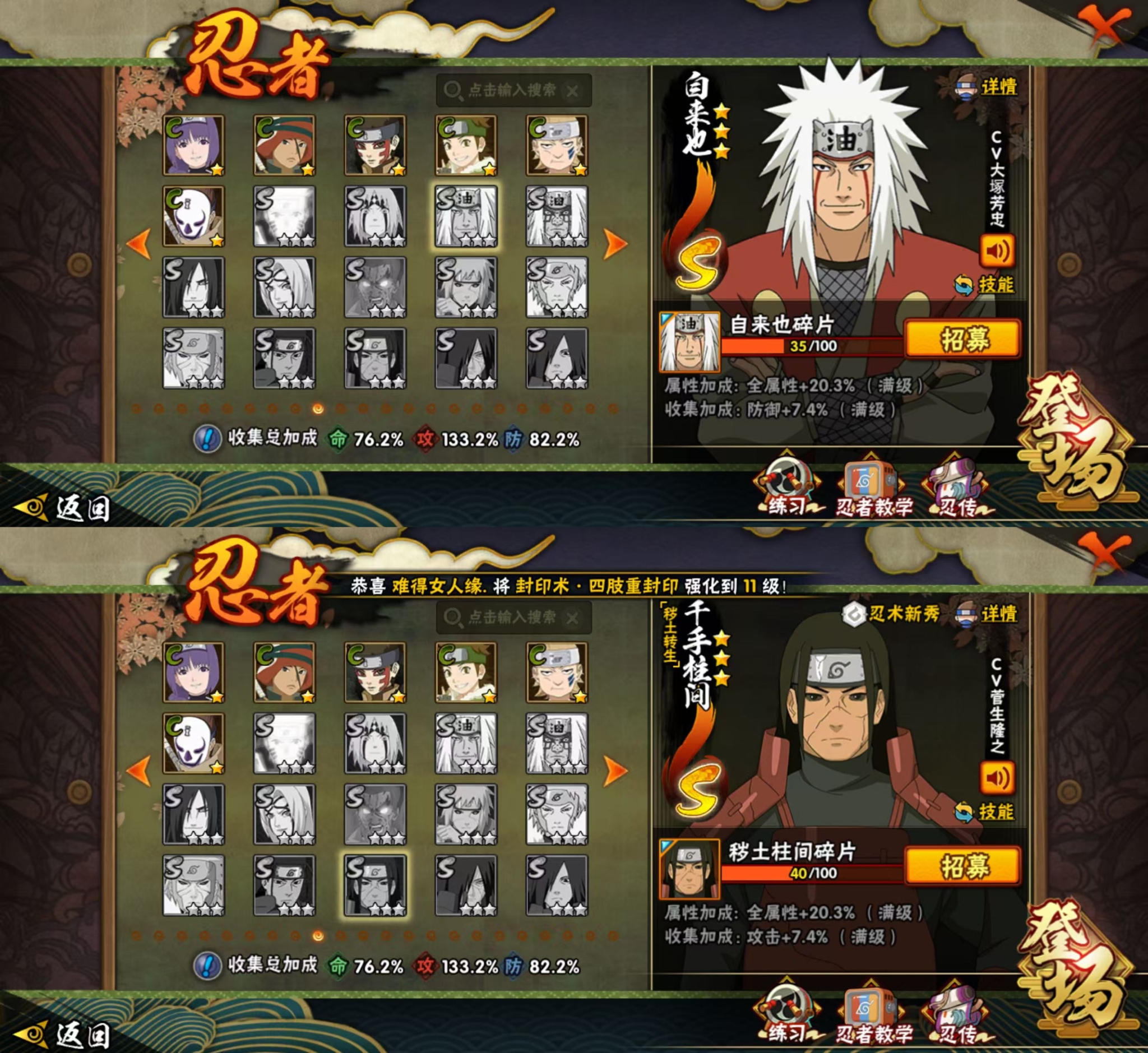 HYQM412310火影忍者账号详情图16