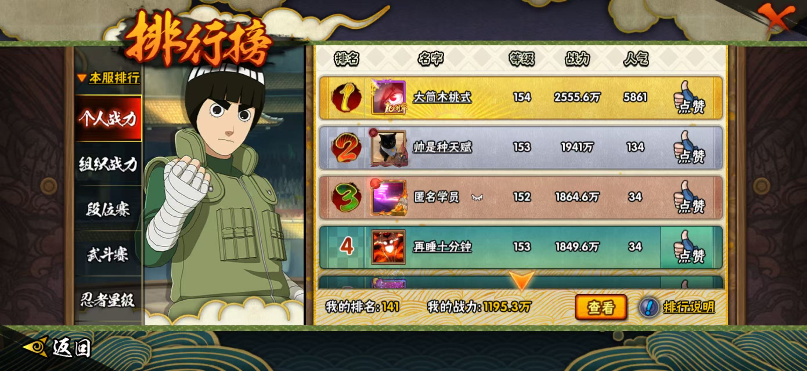 HYQM412310火影忍者账号详情图18