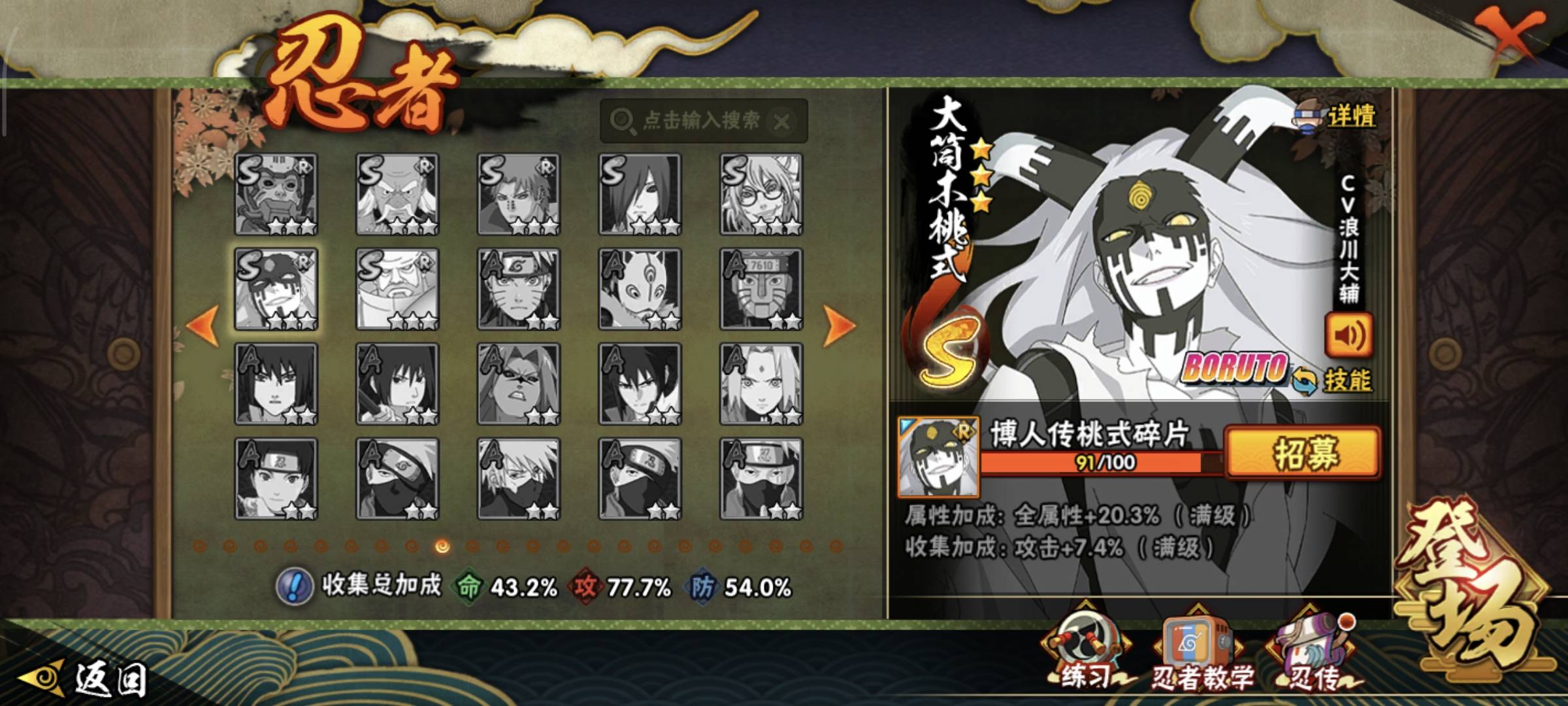 HYCMW49699火影忍者账号详情图17