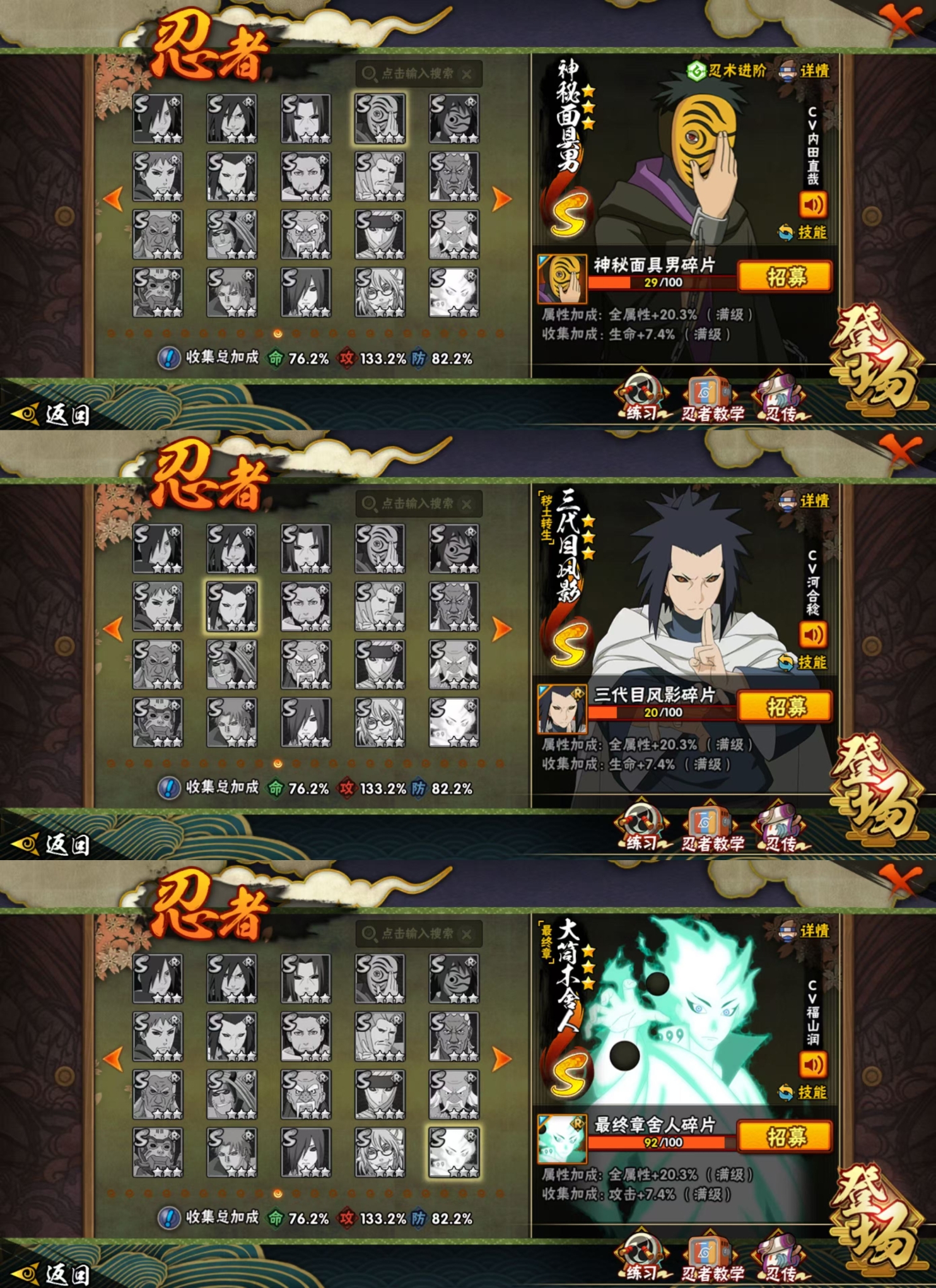 HYQM412310火影忍者账号详情图17