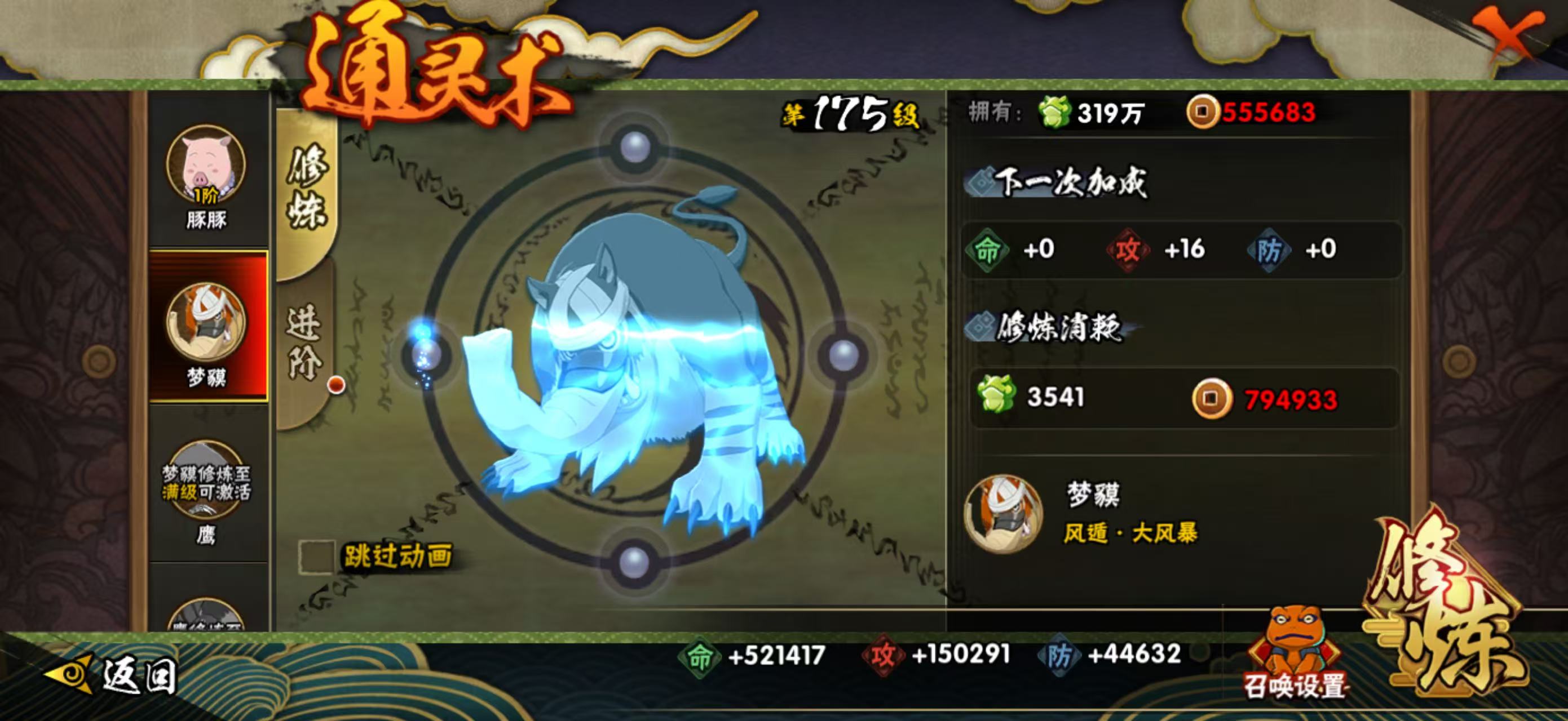 HYQM412310火影忍者账号详情图19