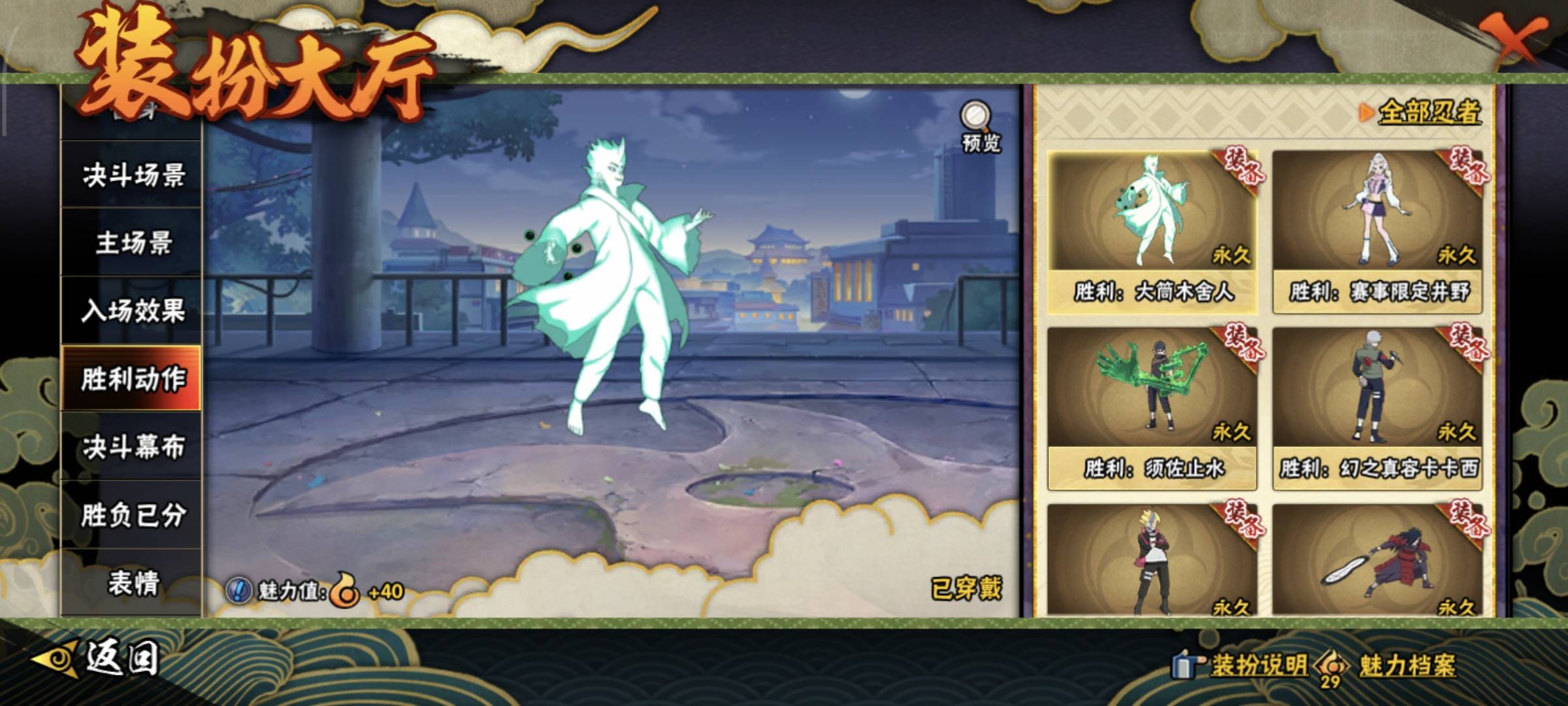 HYCMW49699火影忍者账号详情图19