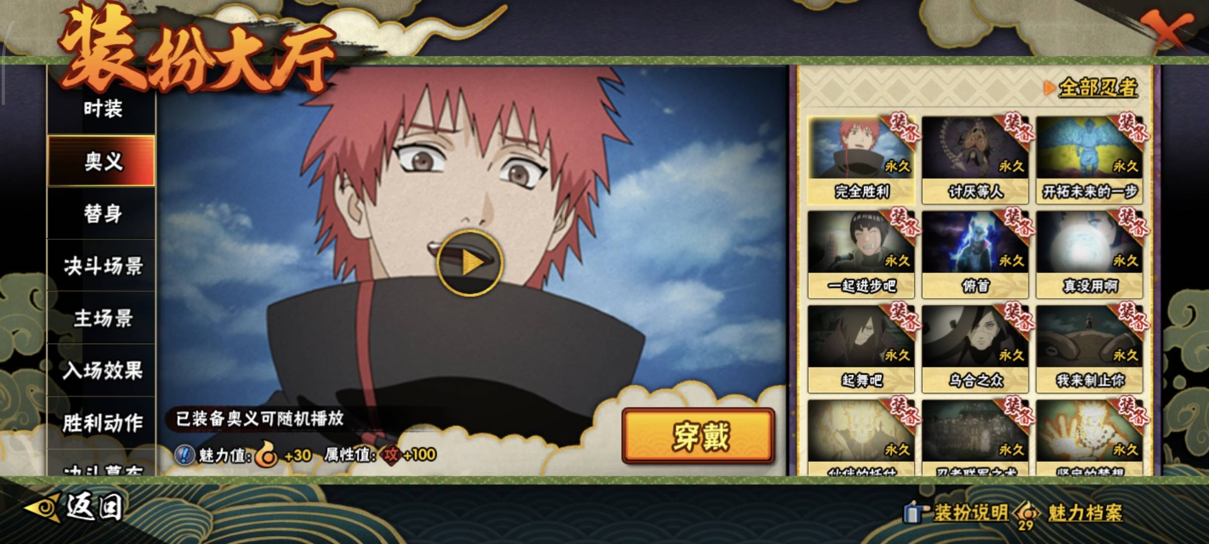 HYCMW49699火影忍者账号详情图20