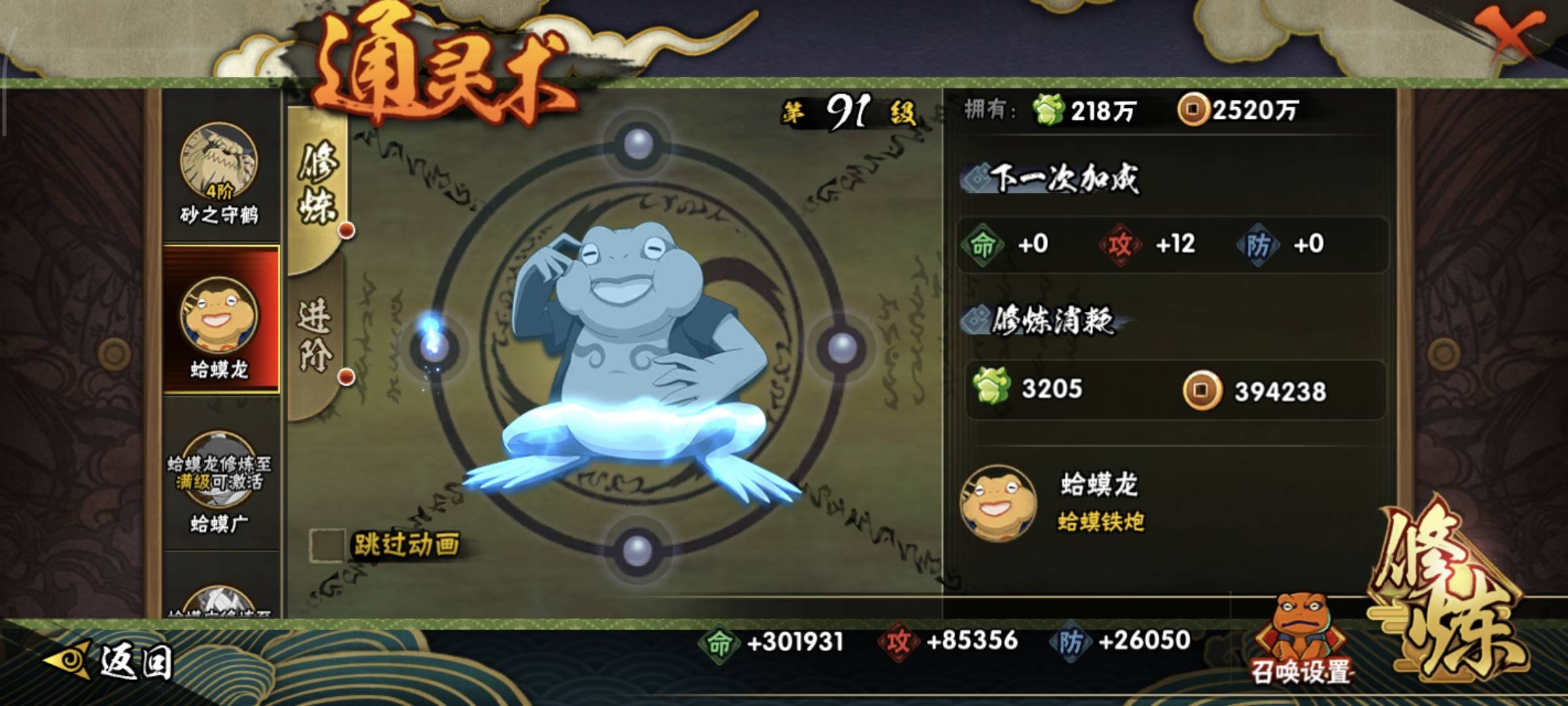 HYCMW49699火影忍者账号详情图18