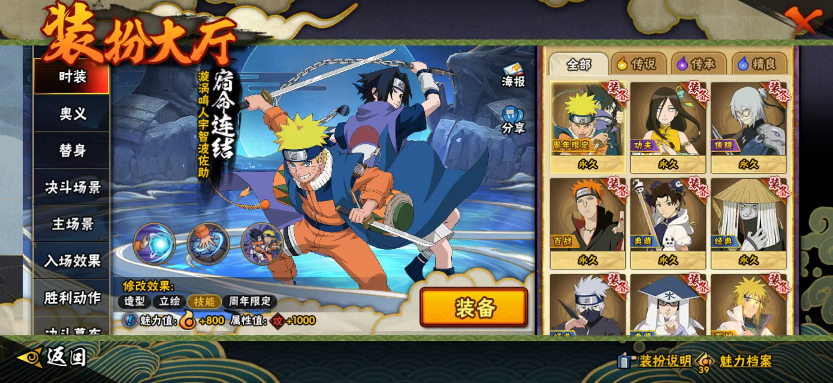 HYQM412310火影忍者账号详情图20