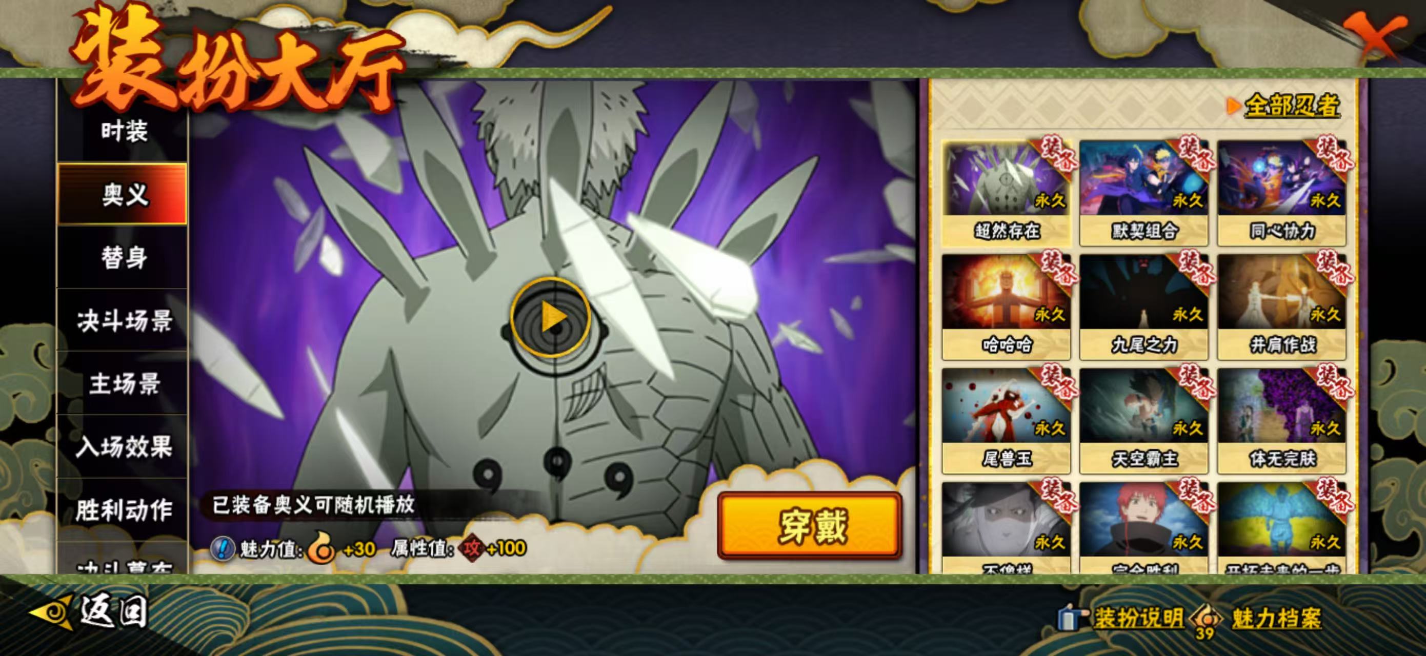 HYQM412310火影忍者账号详情图21