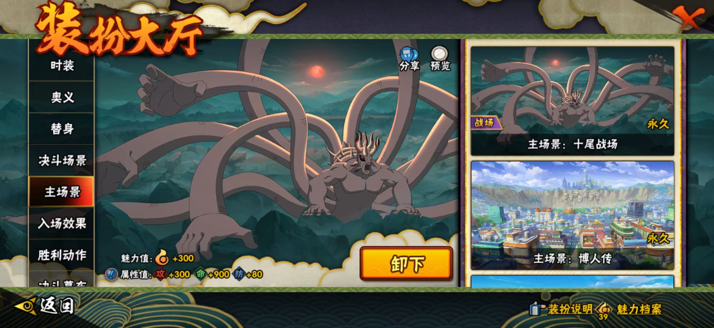 HYQM412310火影忍者账号详情图22