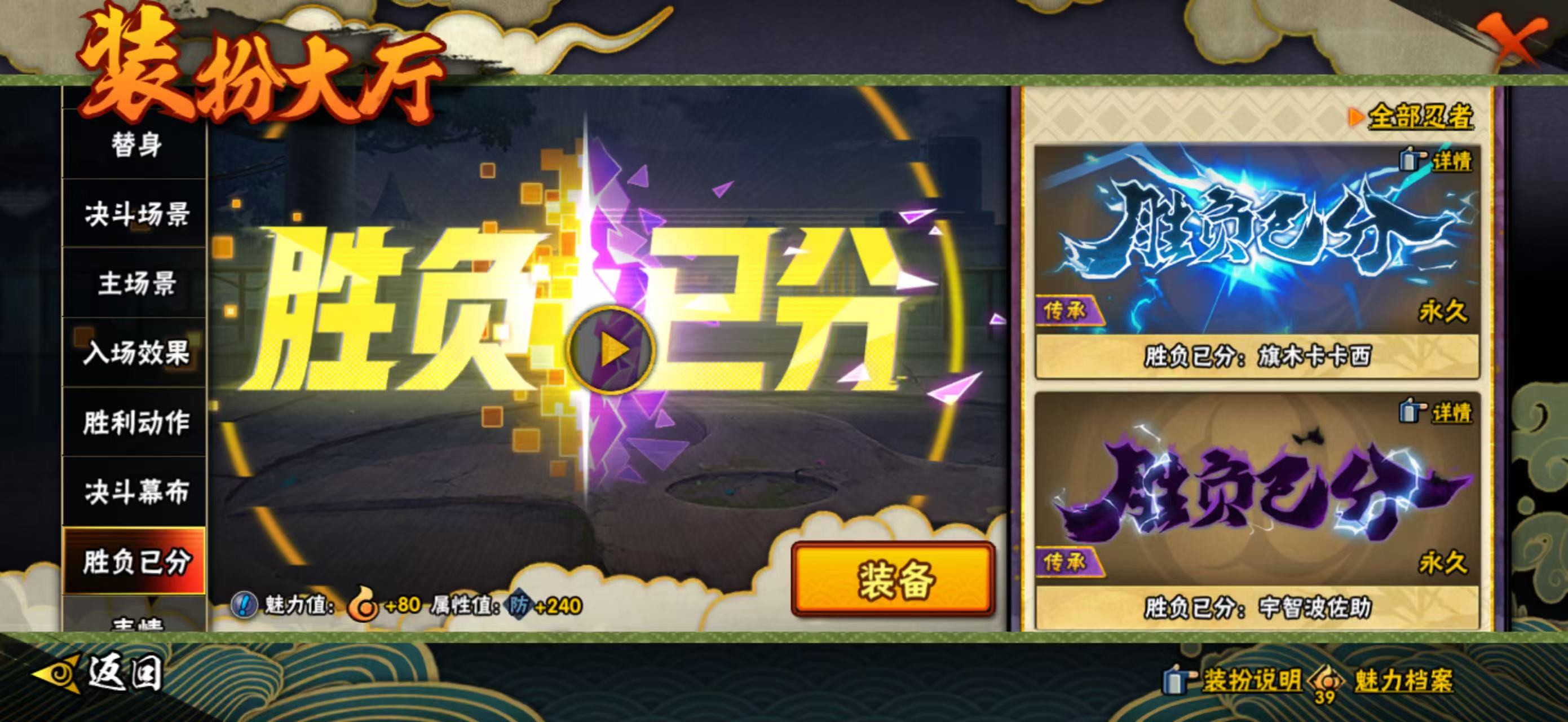 HYQM412310火影忍者账号详情图24