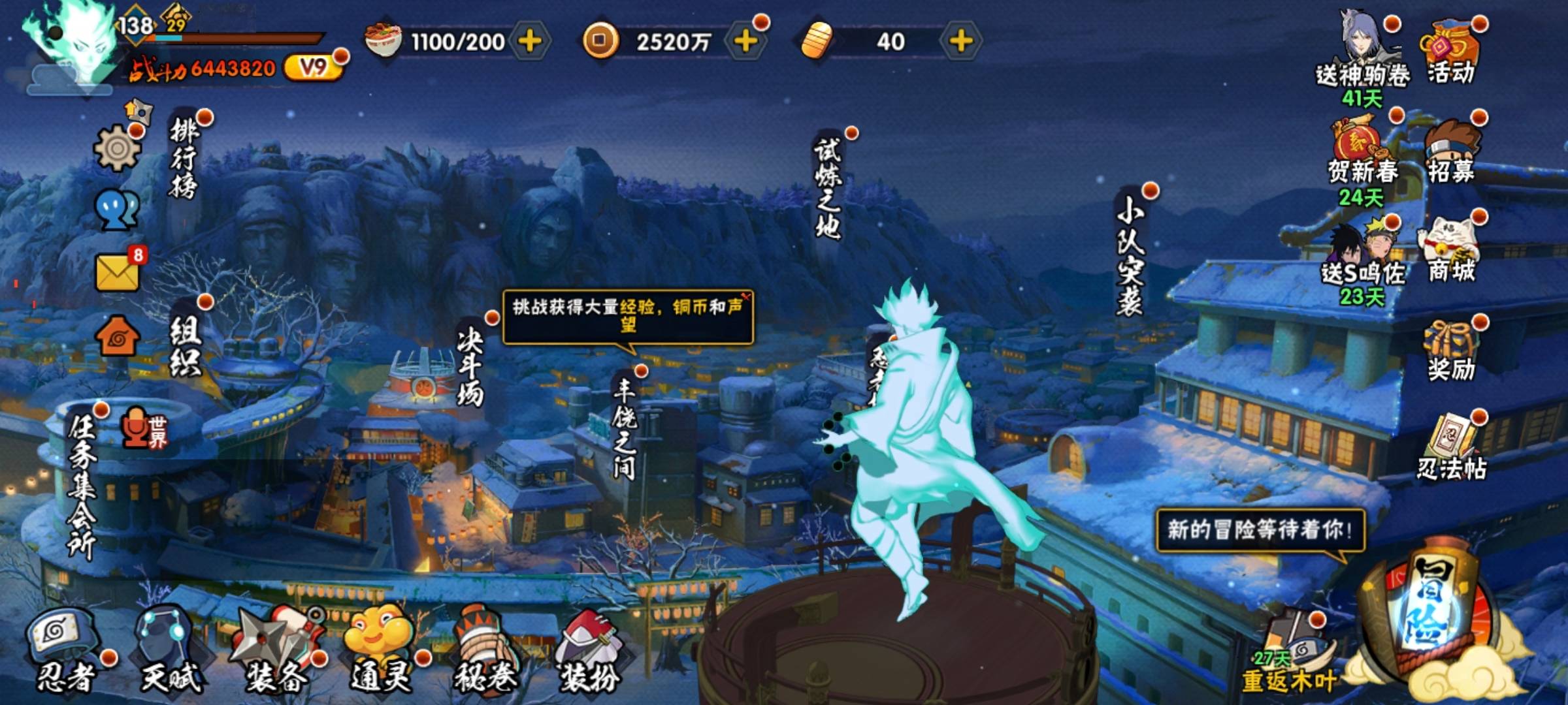 HYCMW49699火影忍者账号详情图22